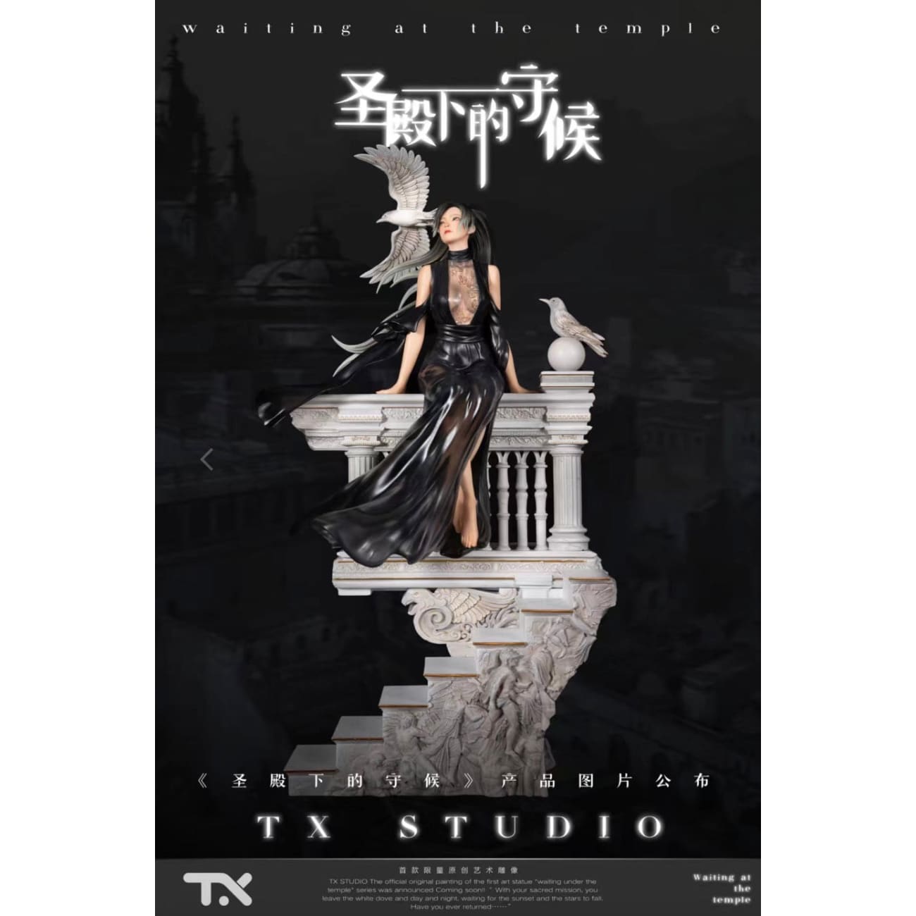 Tx Studio - Waiting at the Temple [Black Version / White Version]