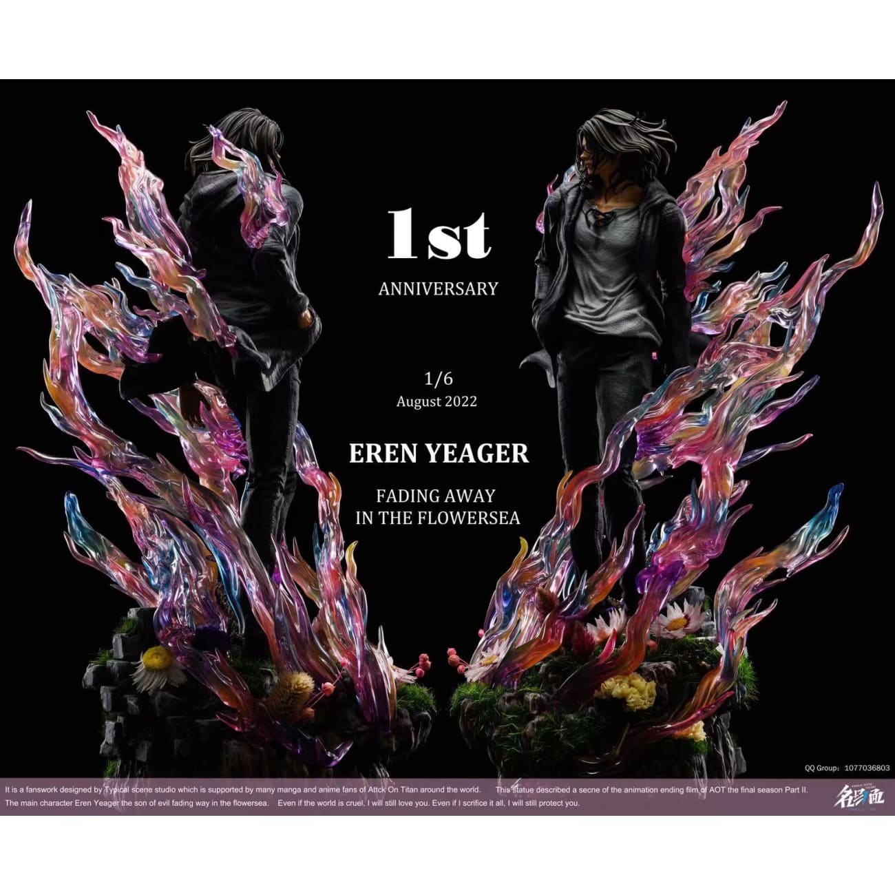 Typical Scene Studio - Eren Yeager in Flower Field [3 Variants]