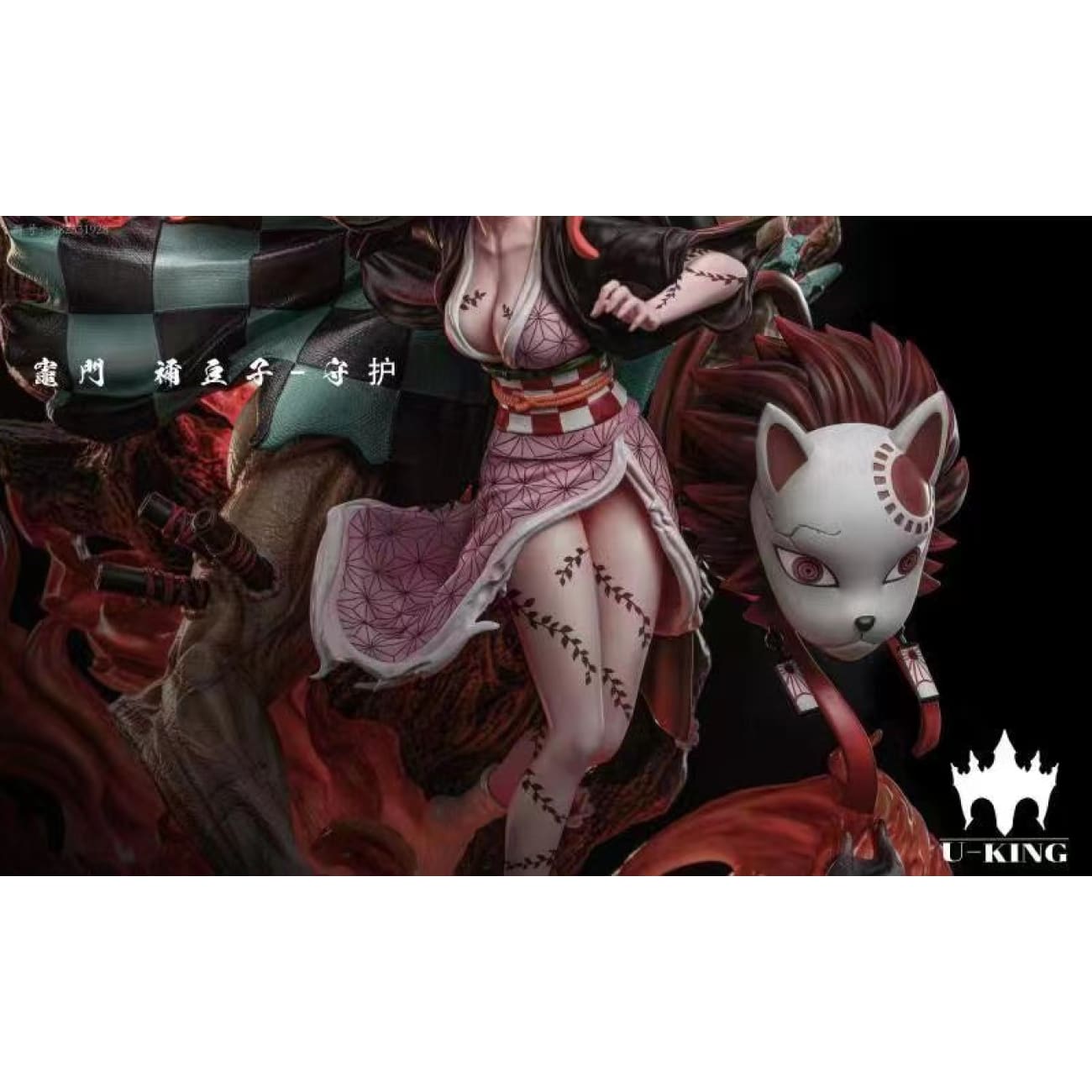 U-King Studio - Nezuko Kamado