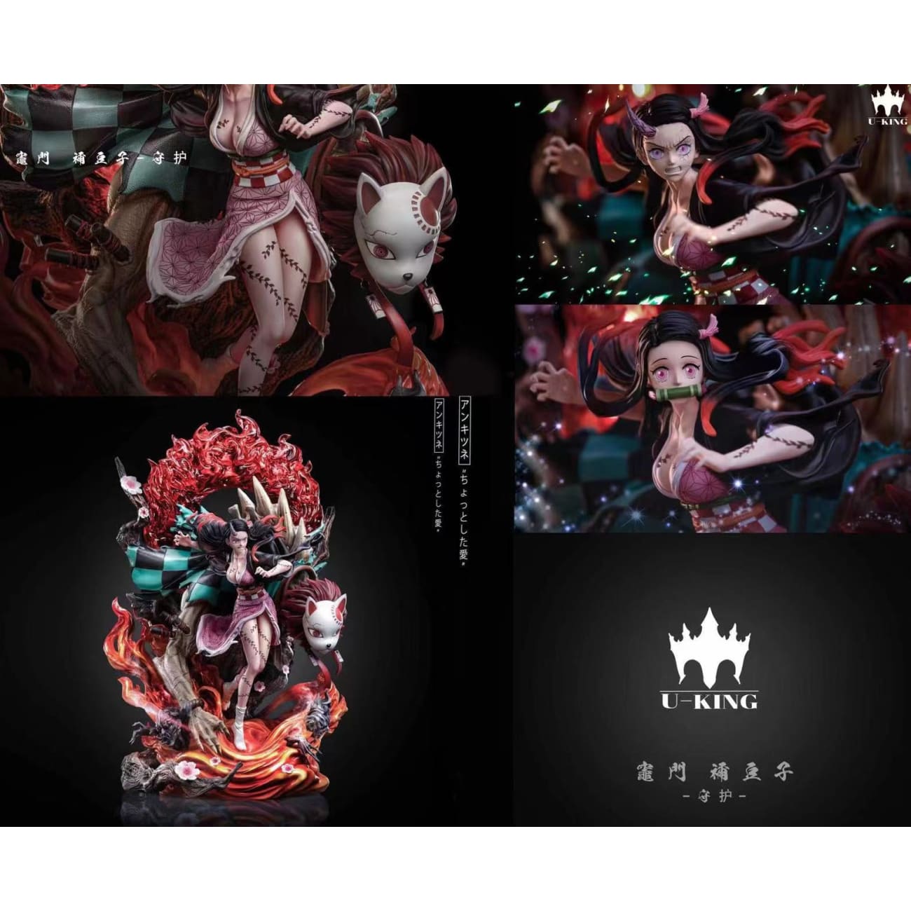 U-King Studio - Nezuko Kamado
