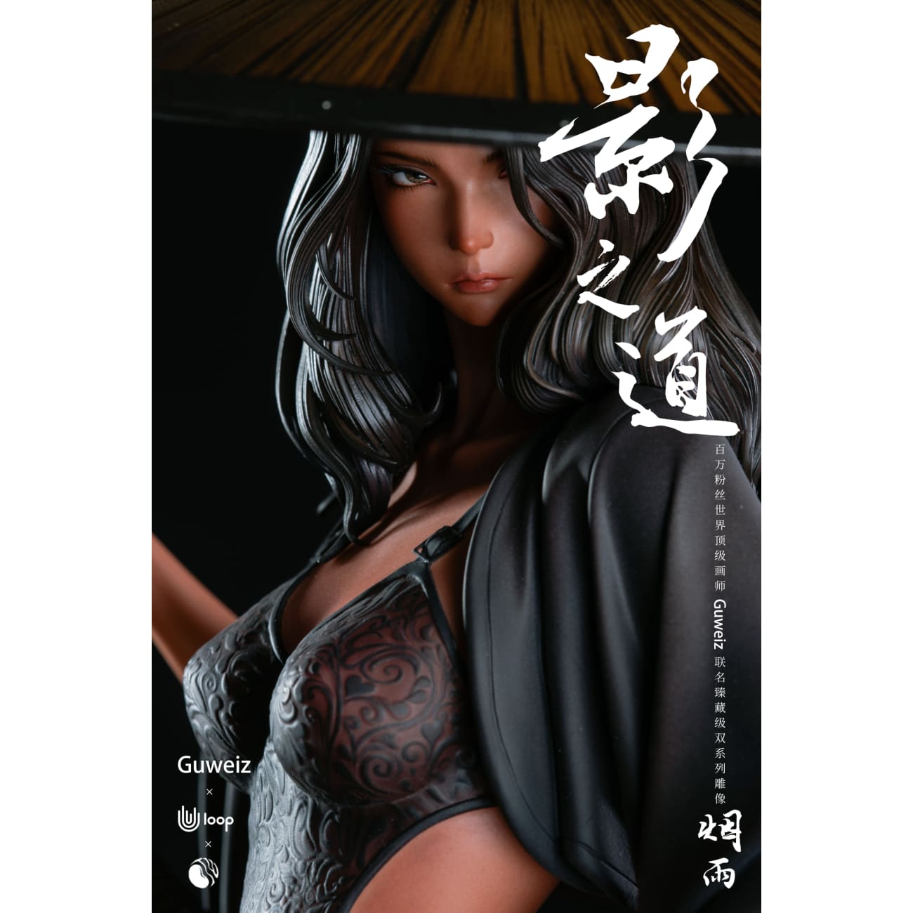 U-loop Studio X Fairybean Studio - Yan Yu [Licensed] 