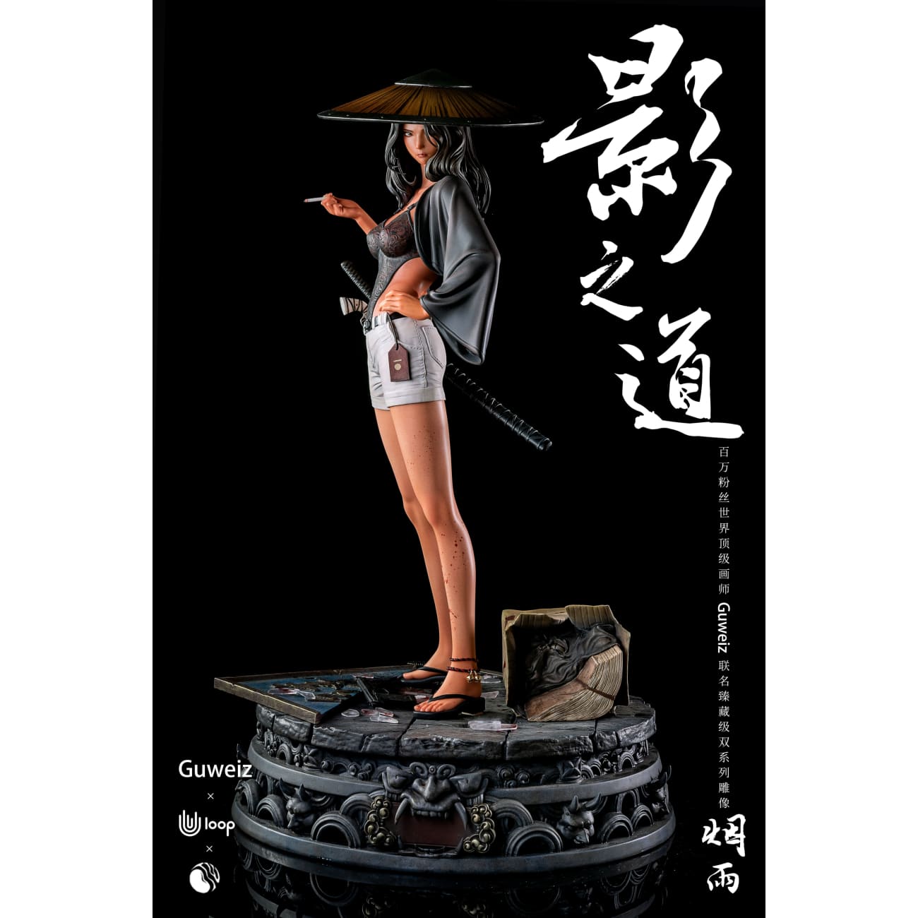 U-loop Studio X Fairybean Studio - Yan Yu [Licensed] 