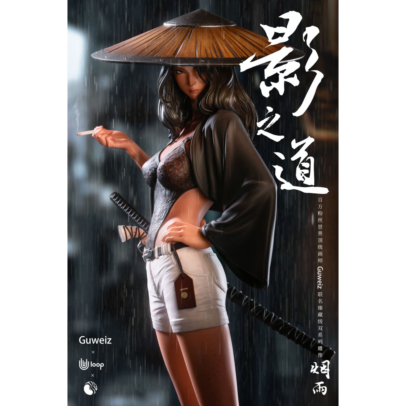 U-loop Studio X Fairybean Studio - Yan Yu [Licensed] 