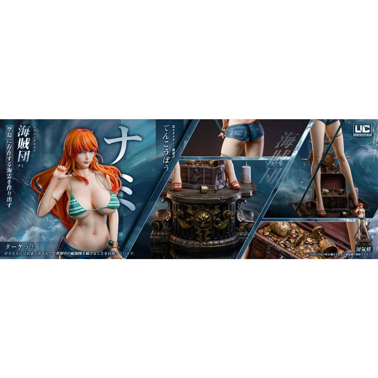 UC Studio - Nami 