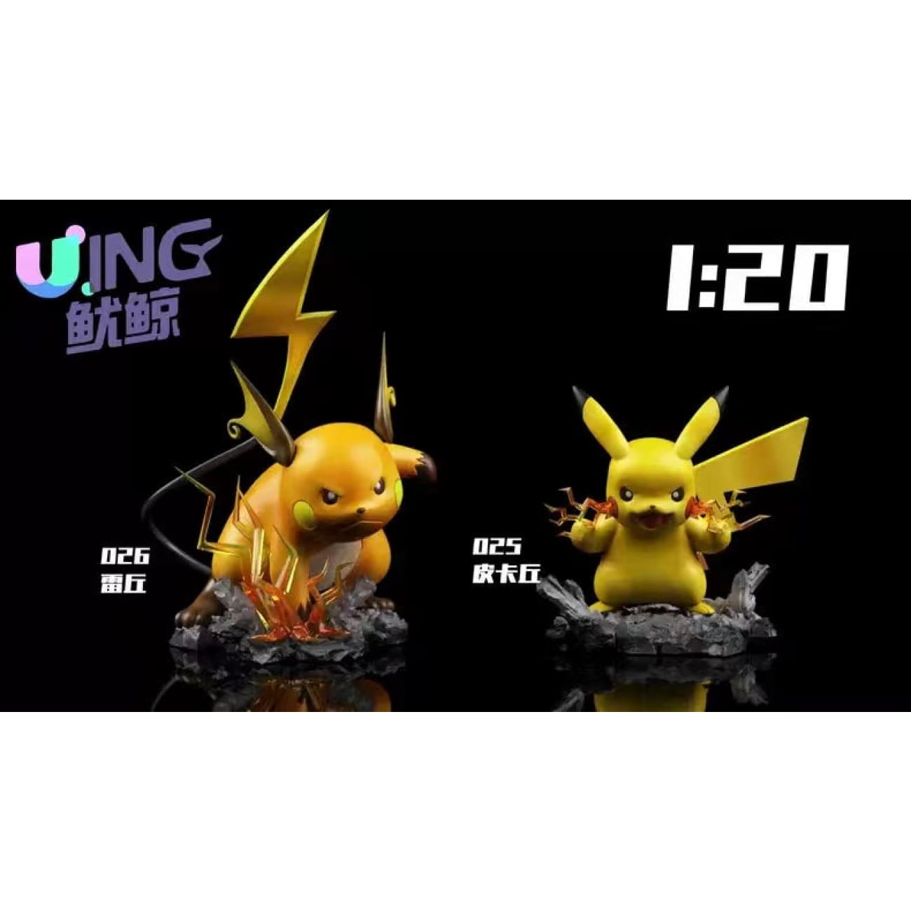 UING Studio - Evolution of Marill, Raichu, Rhydon, Dewgong Set [4 Variants]
