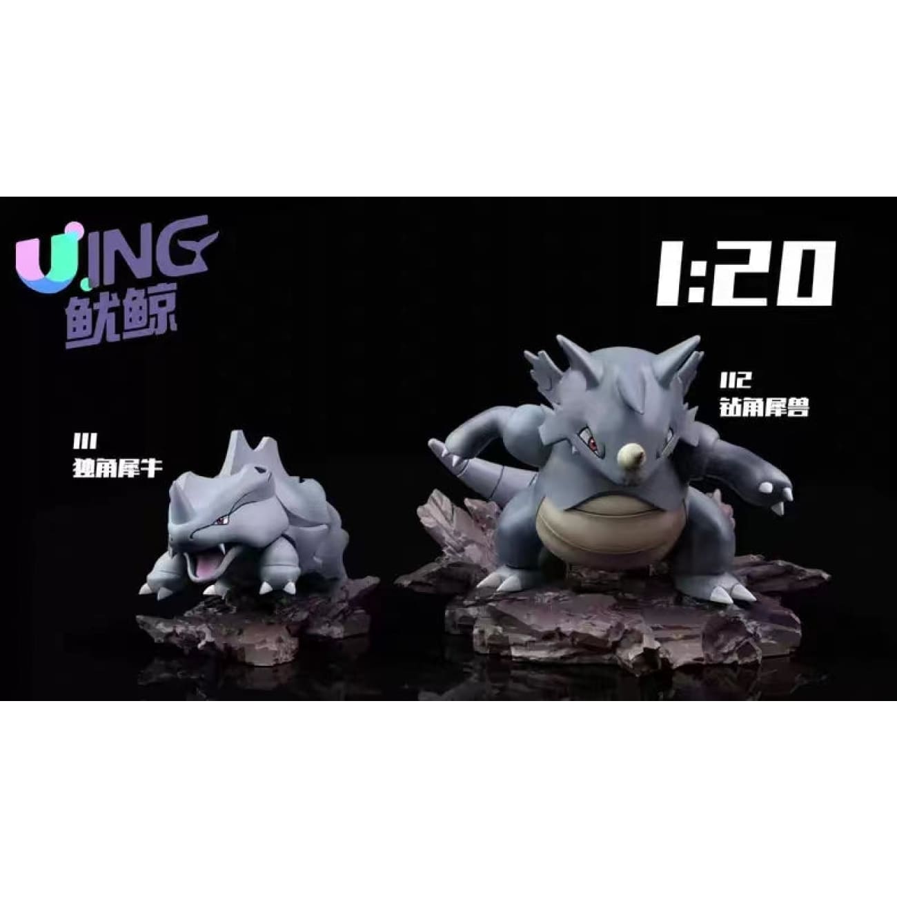 UING Studio - Evolution of Marill, Raichu, Rhydon, Dewgong Set [4 Variants]