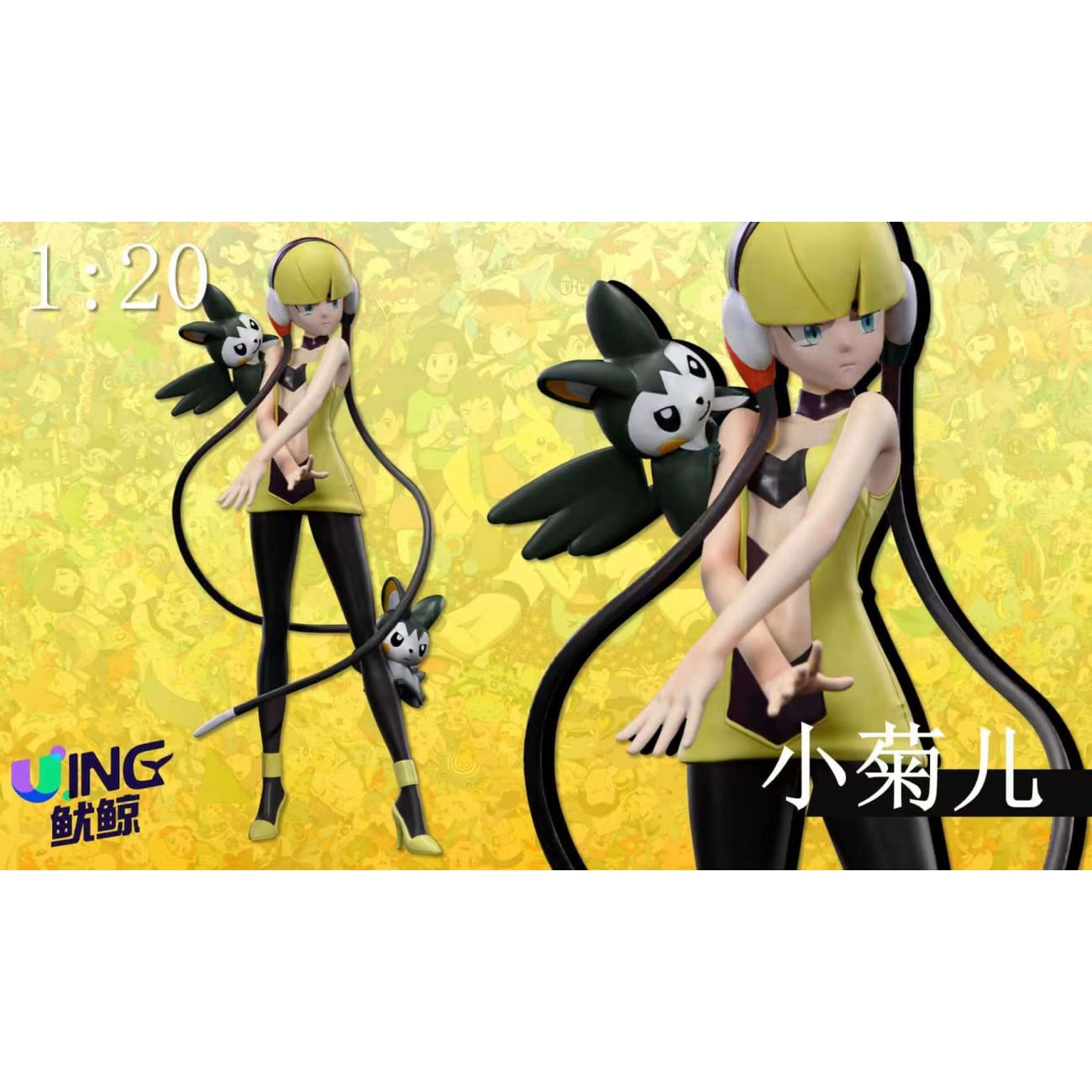 UING Studio - Nurse Joy / Elesa [3 Variants]