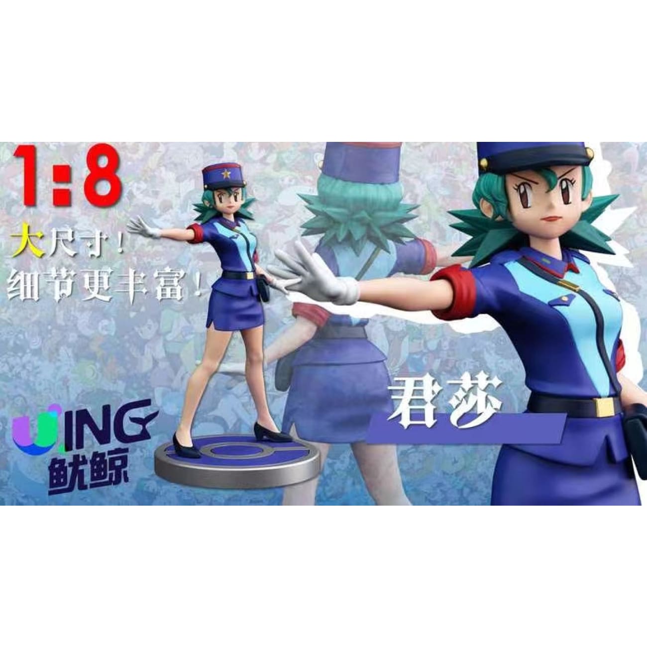 UING Studio - Officer Jenny / Brock / Misty