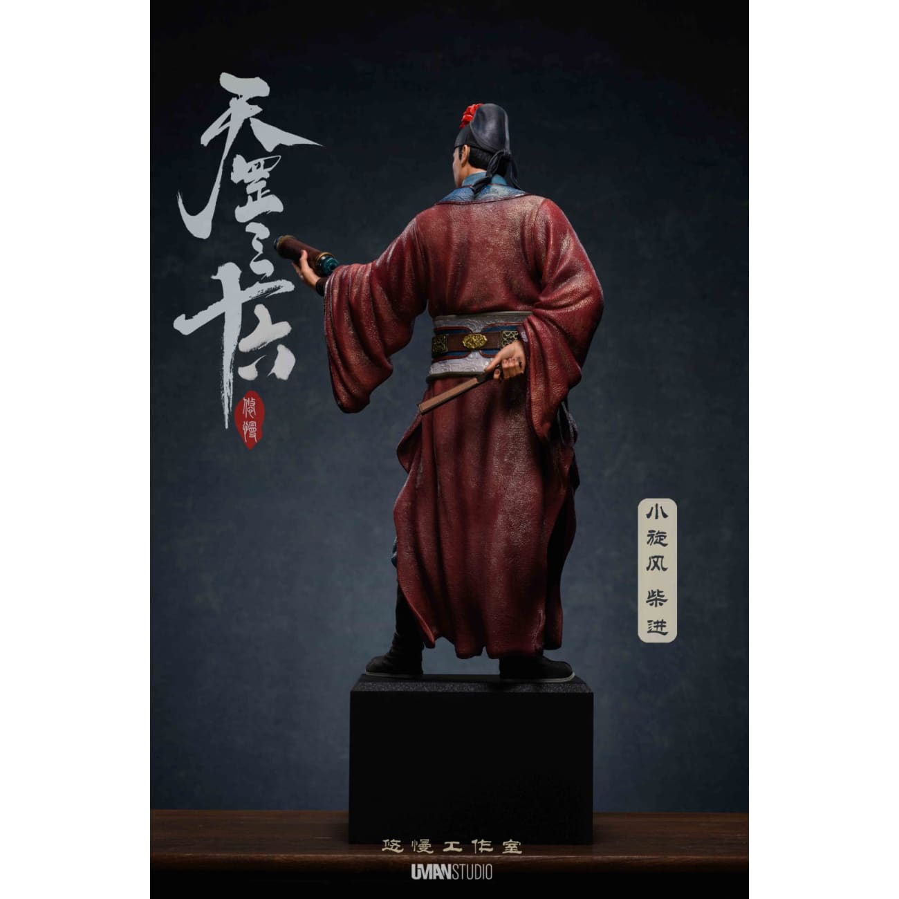 UMAN - Chai Jin [2 Variants]