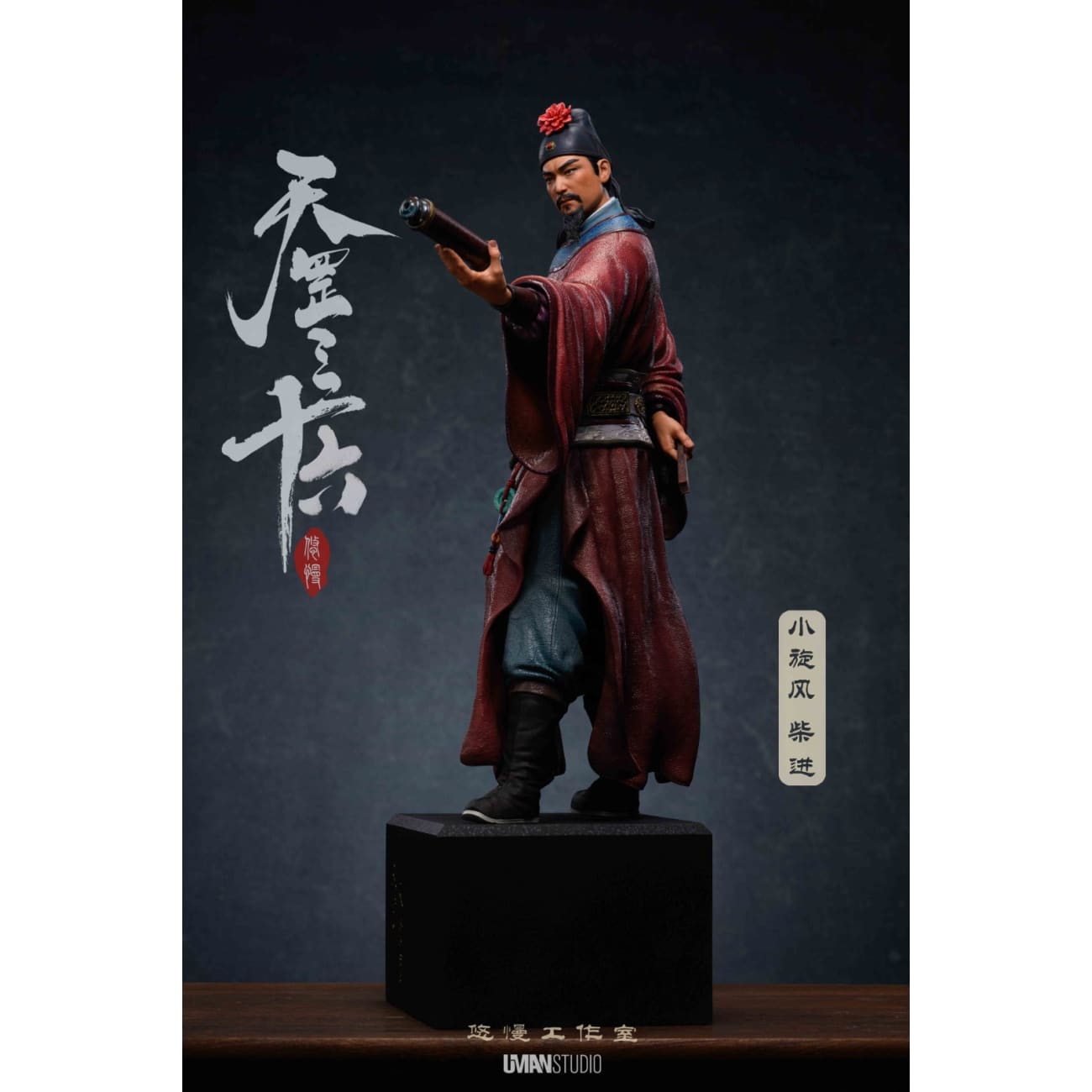 UMAN - Chai Jin [2 Variants]