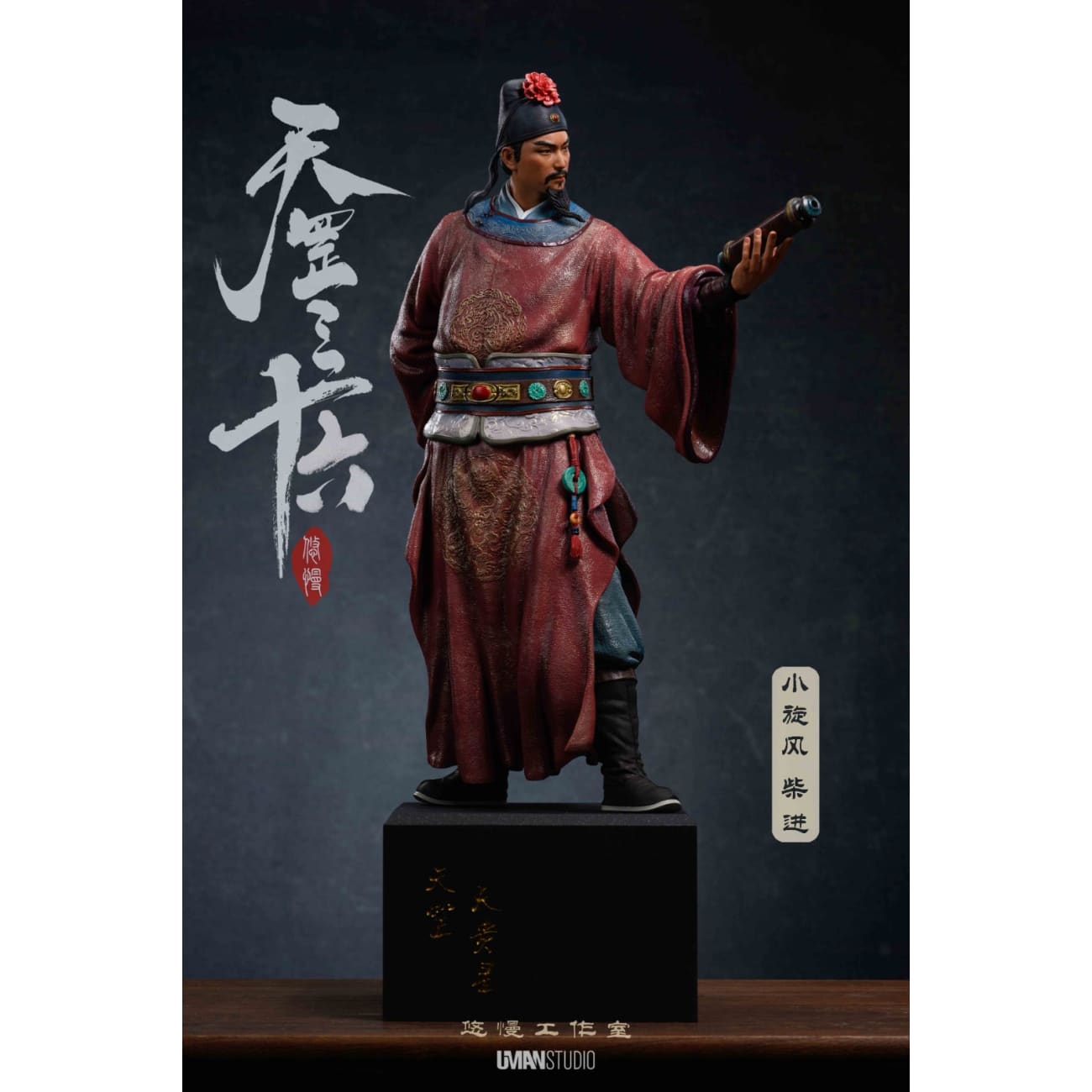 UMAN - Chai Jin [2 Variants]