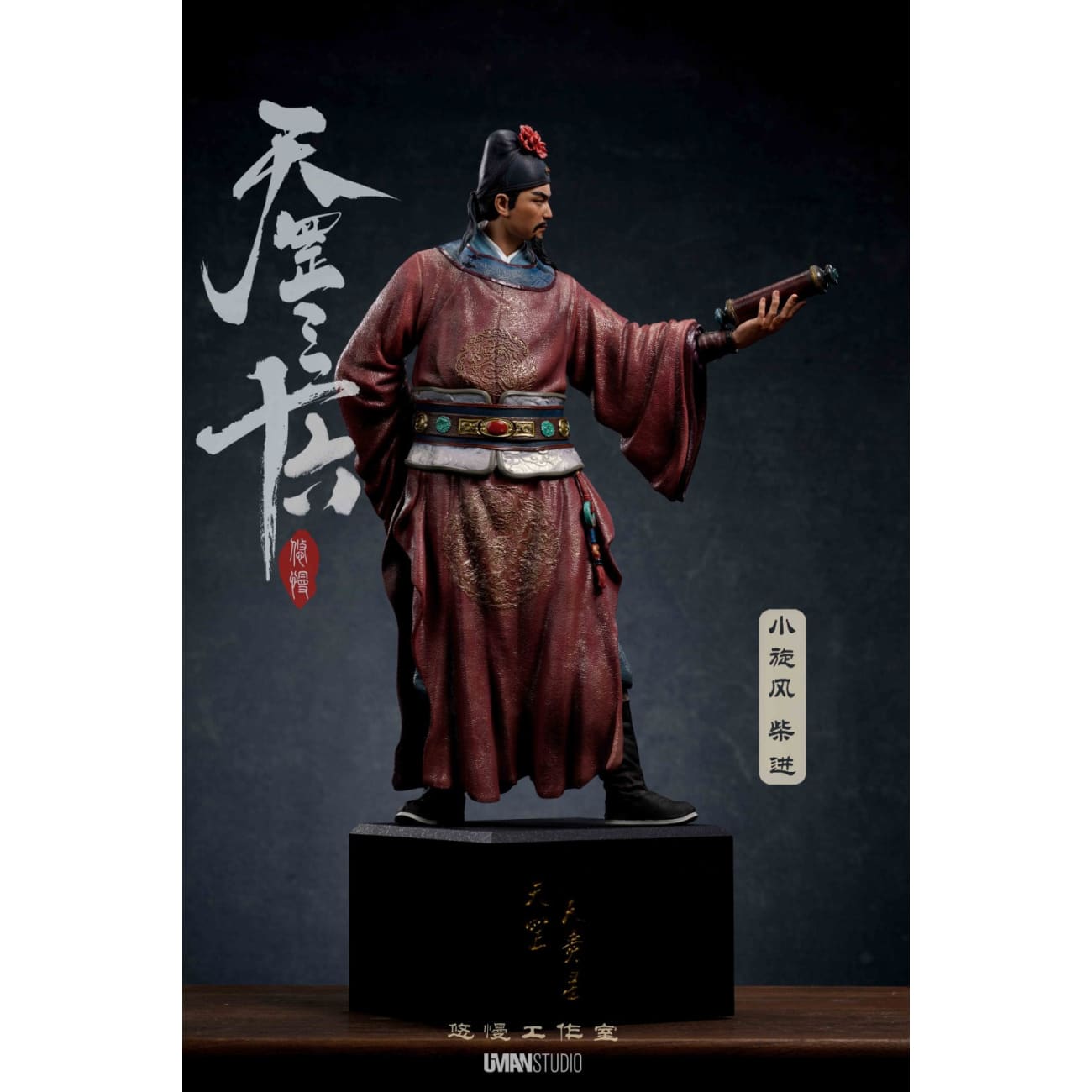 UMAN - Chai Jin [2 Variants]