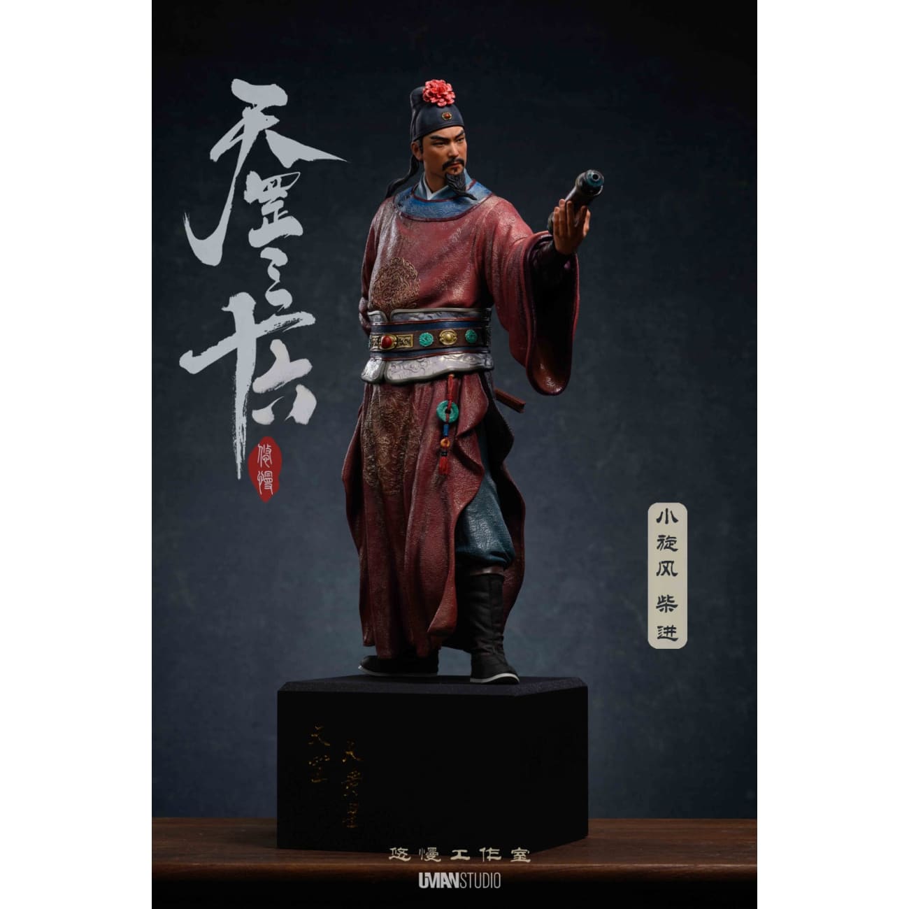UMAN - Chai Jin [2 Variants]