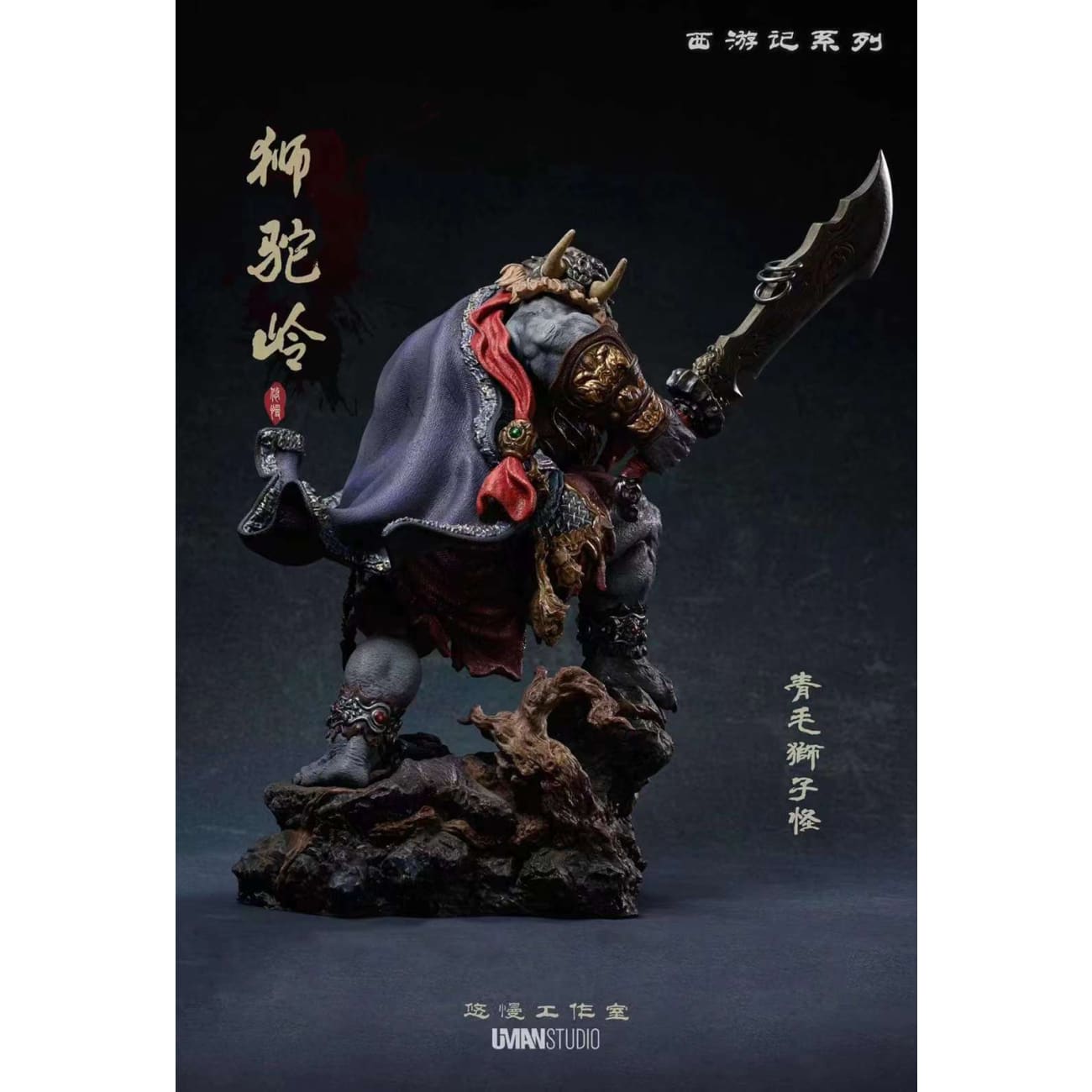 UMAN Studio - Azone Lion [3 Variants]