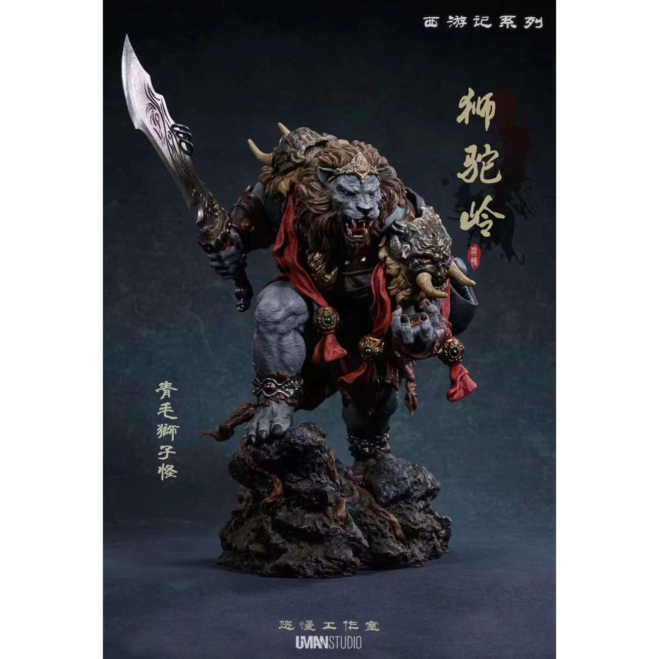 UMAN Studio - Azone Lion [3 Variants]
