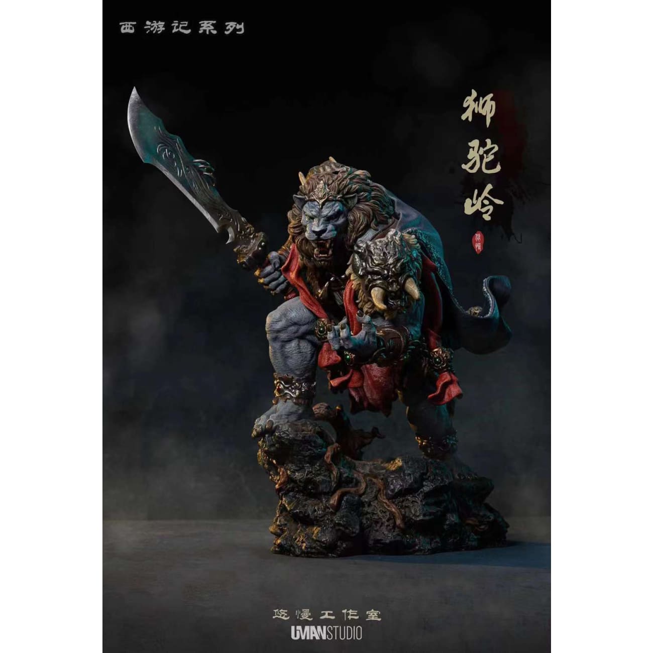UMAN Studio - Azone Lion [3 Variants]
