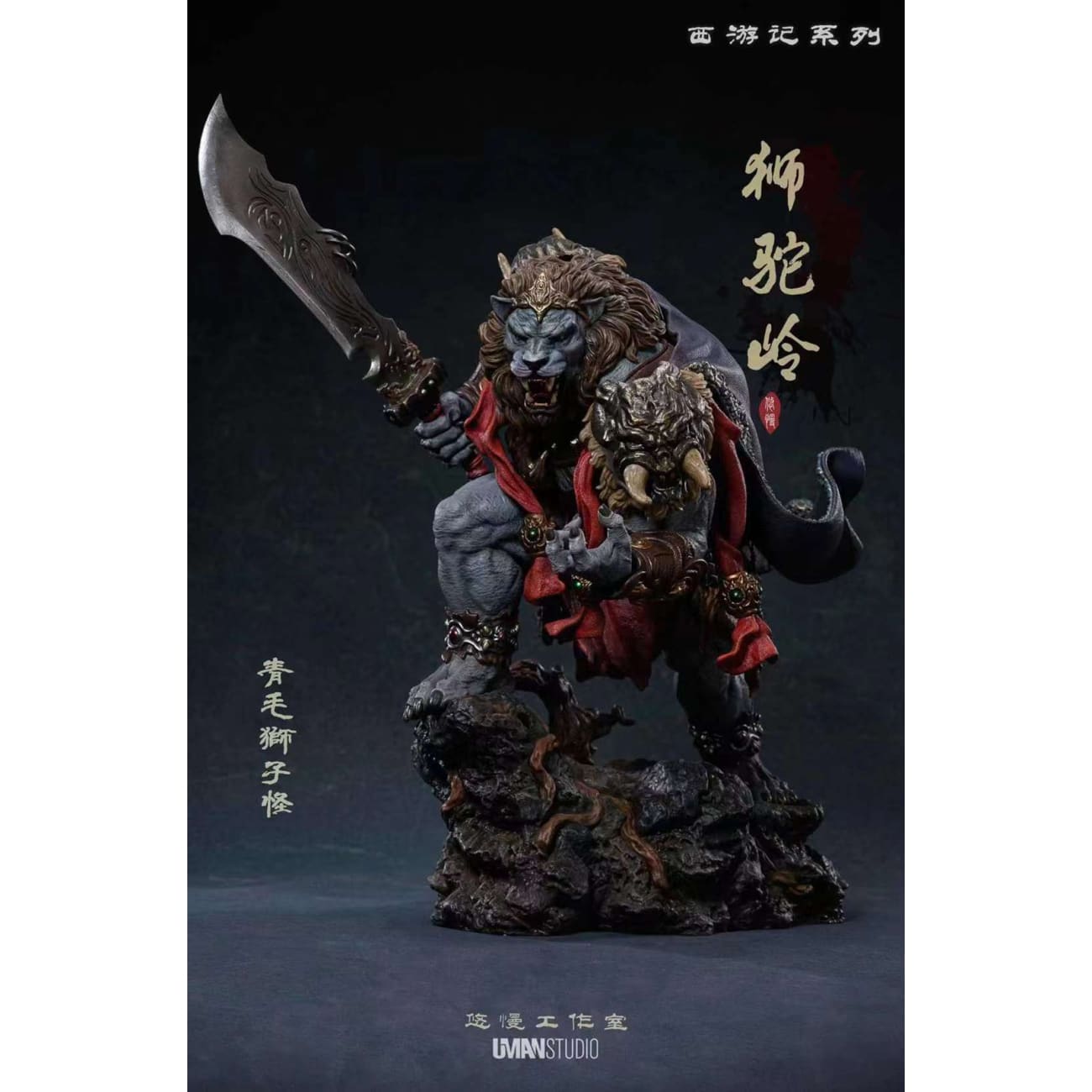 UMAN Studio - Azone Lion [3 Variants]