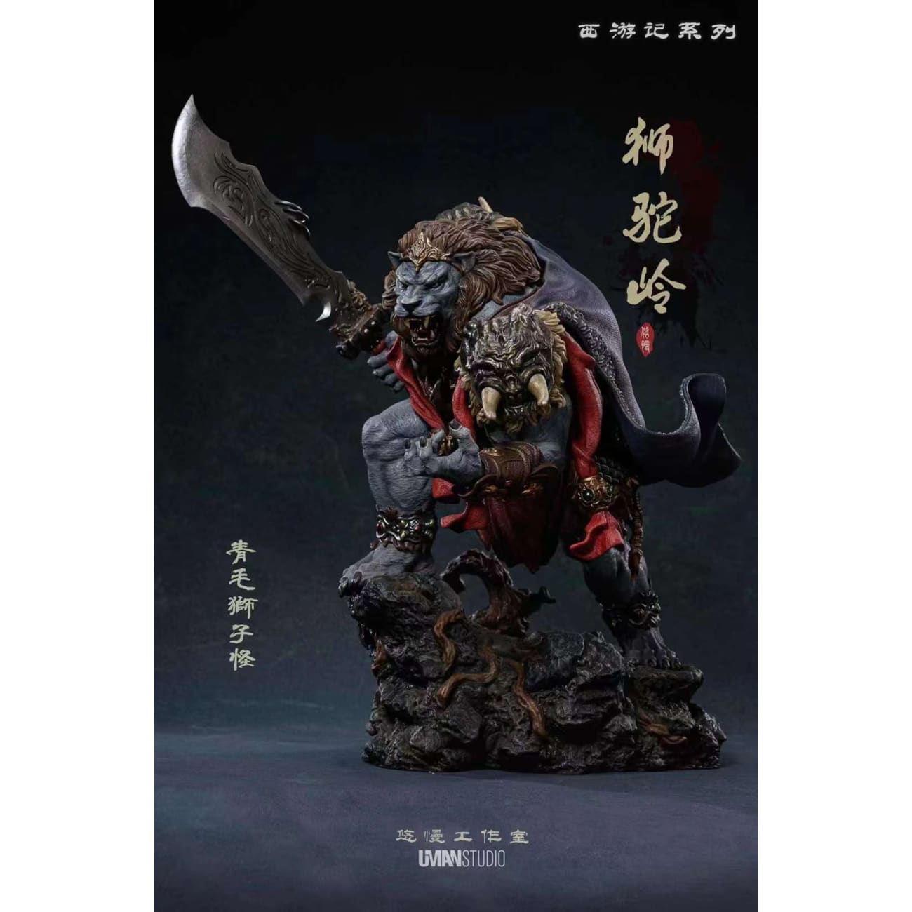 UMAN Studio - Azone Lion [3 Variants]
