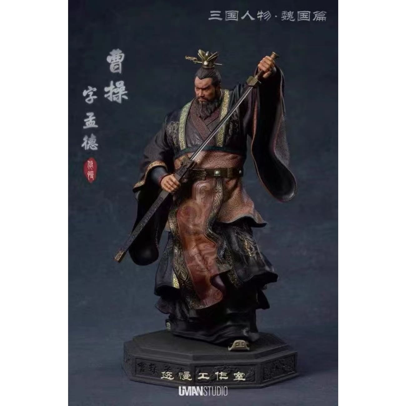 Uman Studio - Cao Cao [2 Variants]