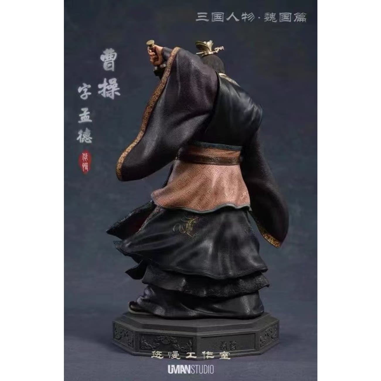 Uman Studio - Cao Cao [2 Variants]