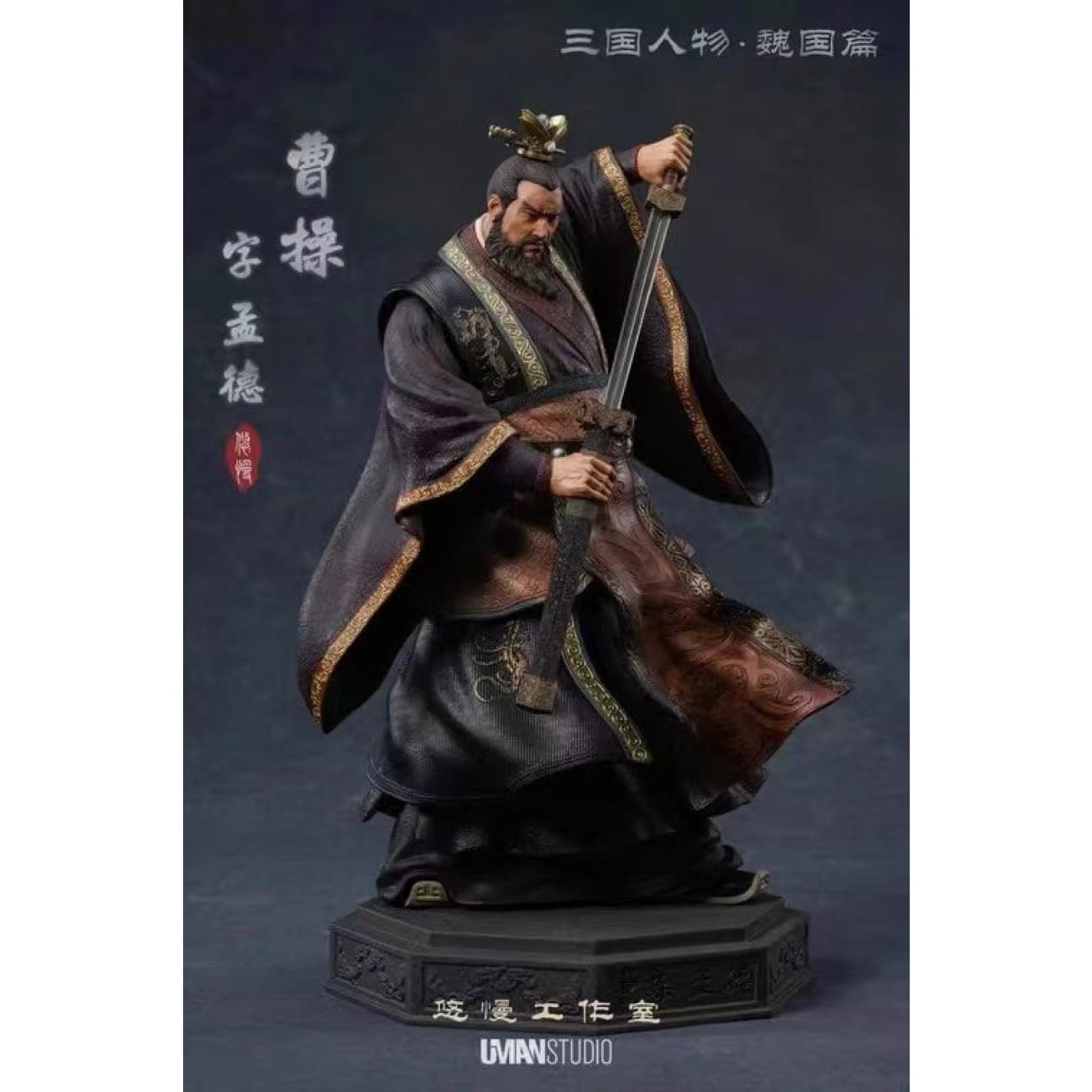 Uman Studio - Cao Cao [2 Variants]