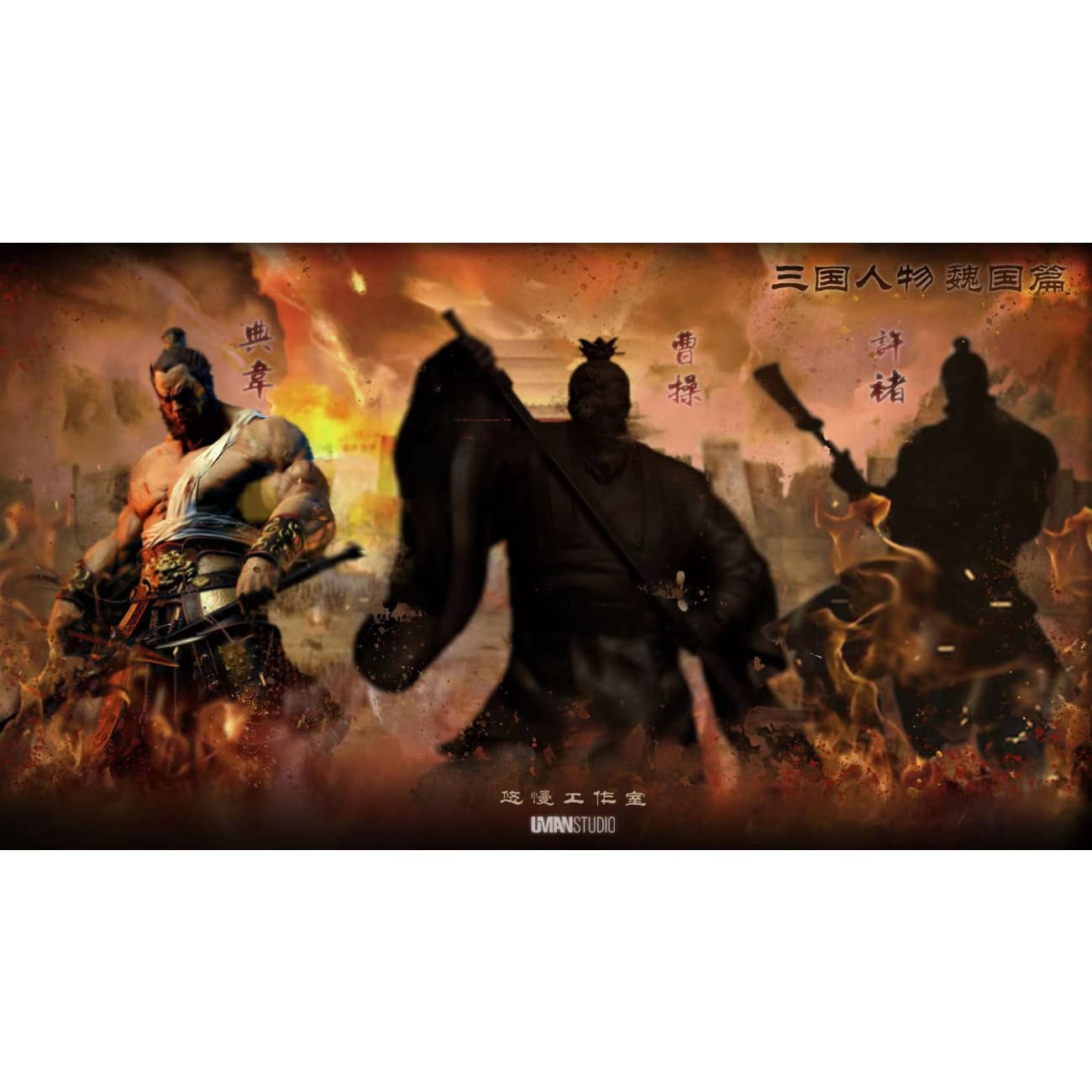 UMAN Studio - Dian Wei [2 Variants]