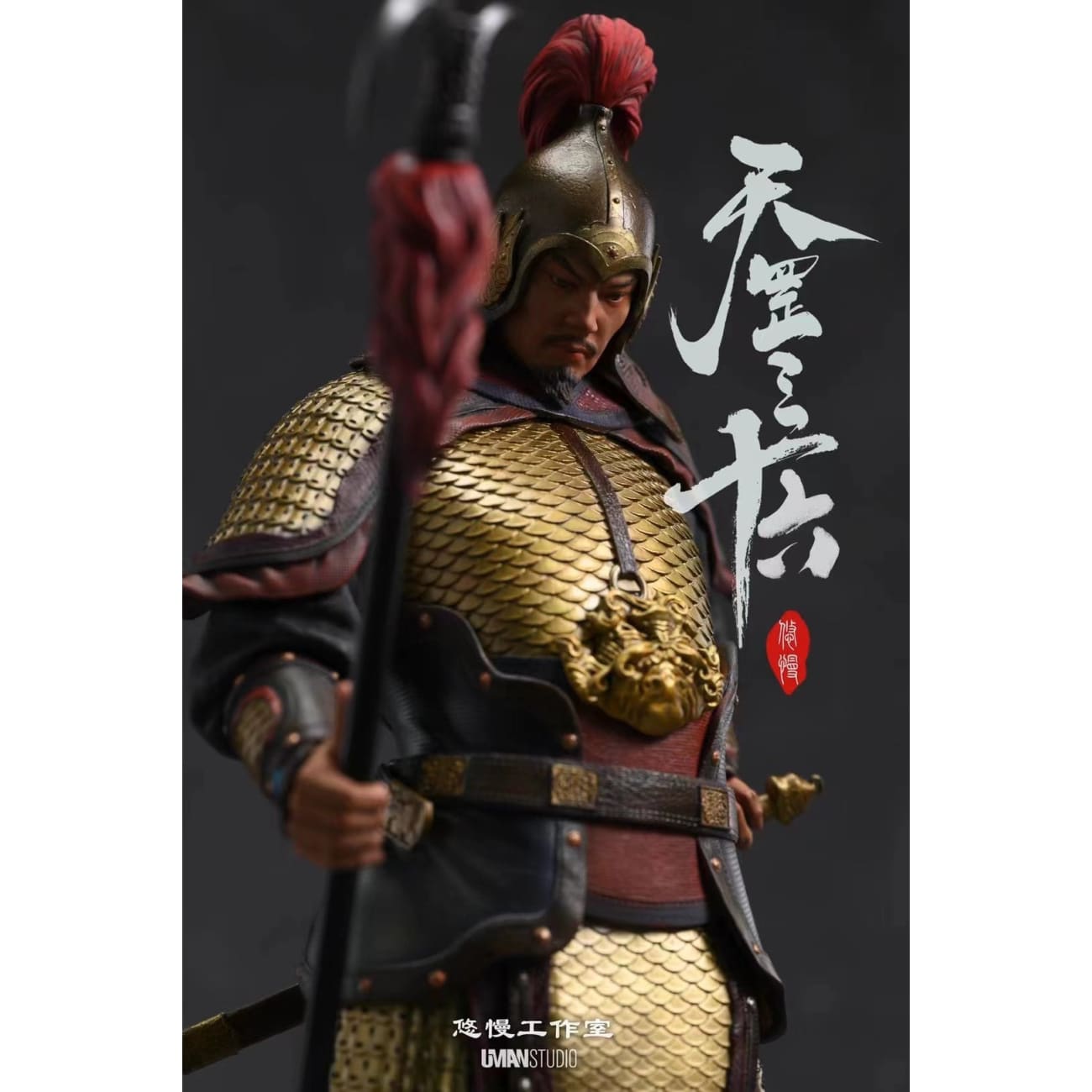 UMAN Studio - Gold Lancer - Xu Ning [2 Variants]