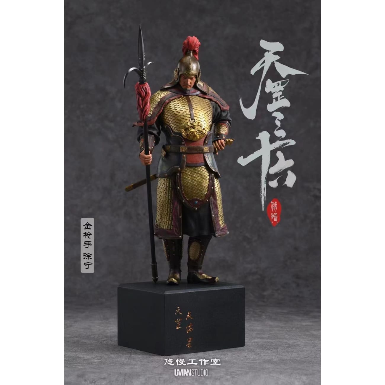 UMAN Studio - Gold Lancer - Xu Ning [2 Variants]