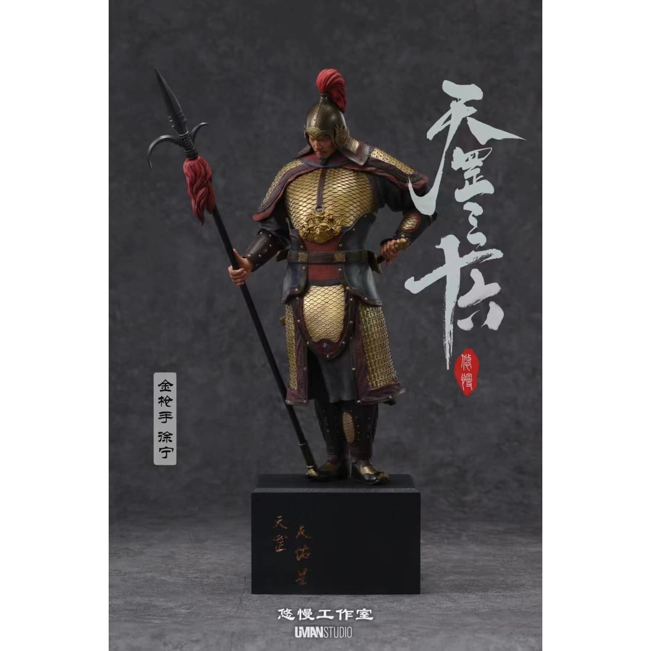 UMAN Studio - Gold Lancer - Xu Ning [2 Variants]