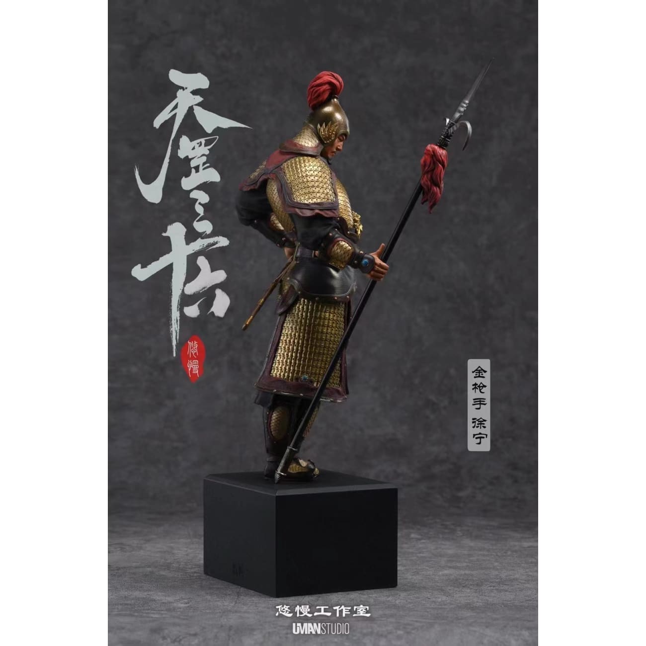 UMAN Studio - Gold Lancer - Xu Ning [2 Variants]
