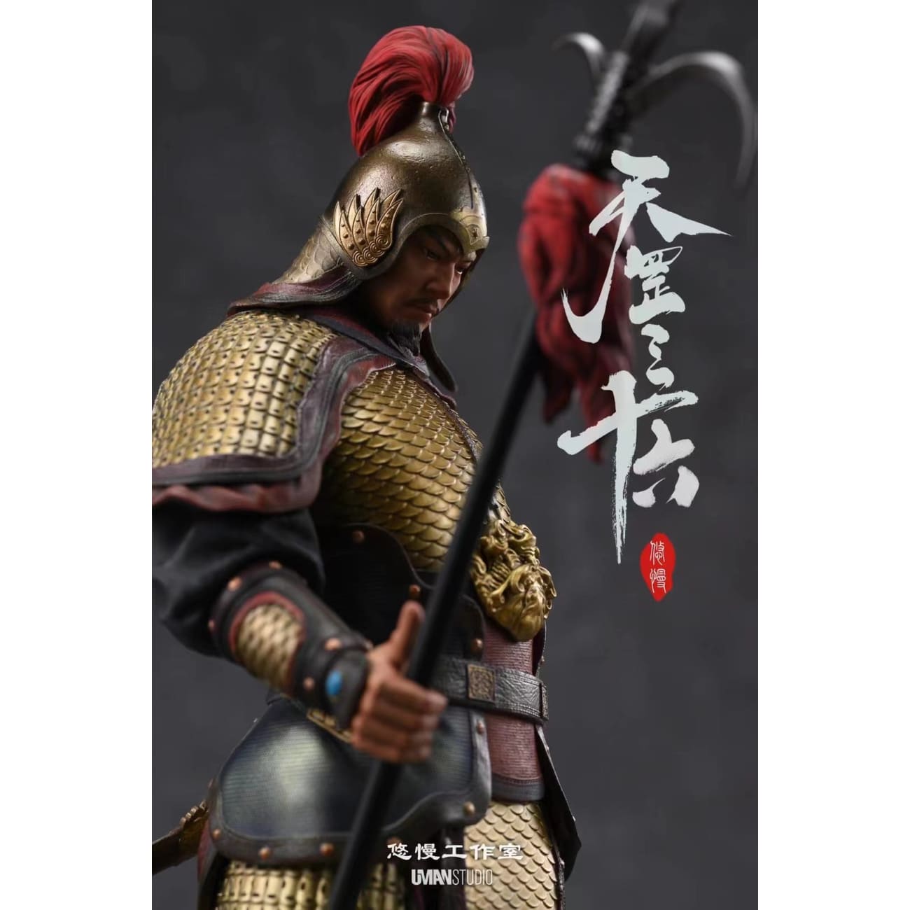 UMAN Studio - Gold Lancer - Xu Ning [2 Variants]