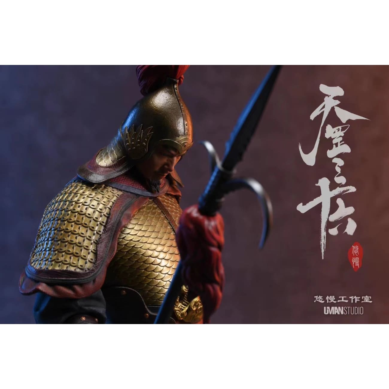 UMAN Studio - Gold Lancer - Xu Ning [2 Variants]