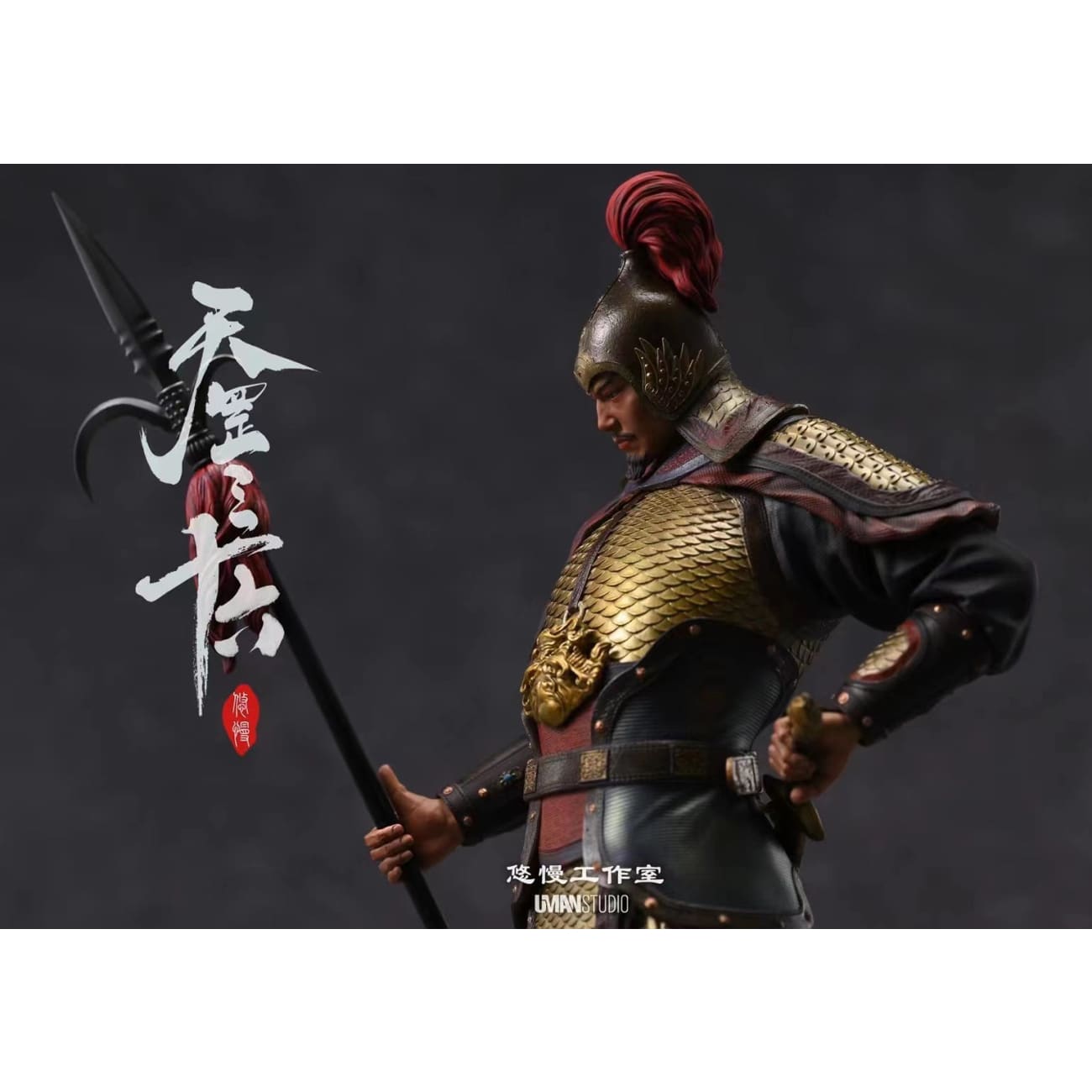 UMAN Studio - Gold Lancer - Xu Ning [2 Variants]