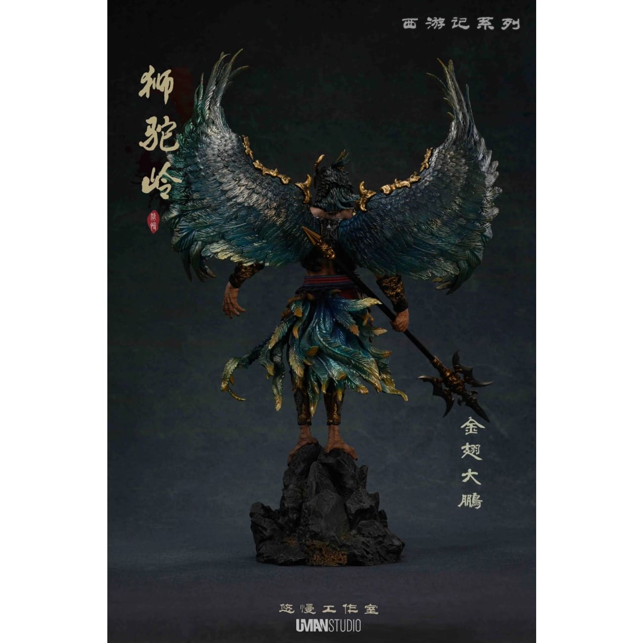 UMAN Studio - Golden Winged Great Peng [3 Variants]
