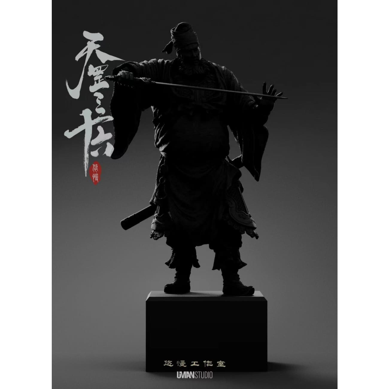 UMAN Studio - Gongsun Sheng [2 Variants]