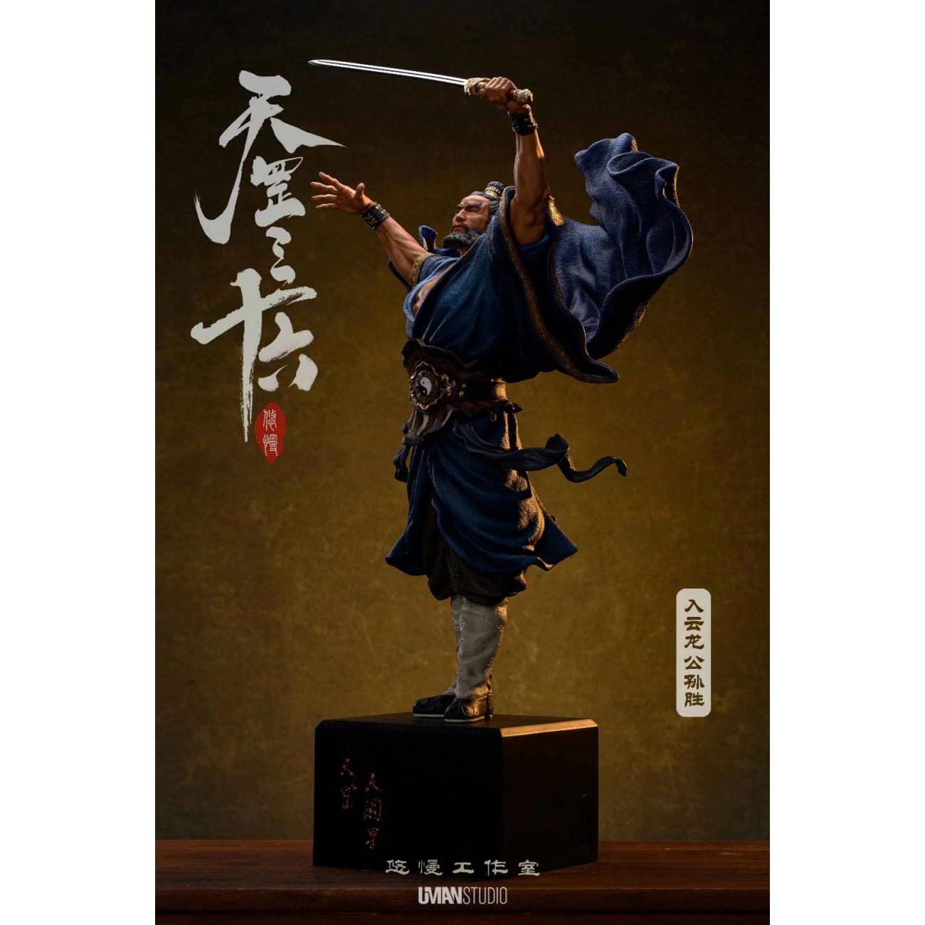 UMAN Studio - Gongsun Sheng [2 Variants]