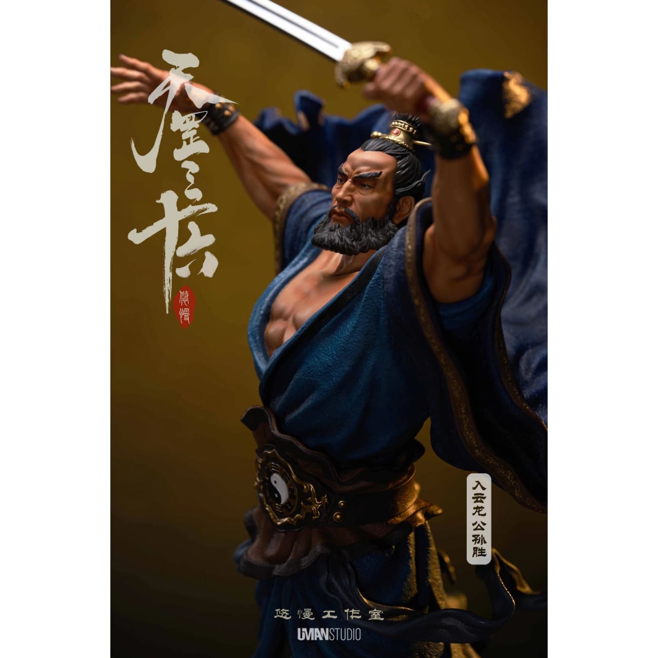 UMAN Studio - Gongsun Sheng [2 Variants]