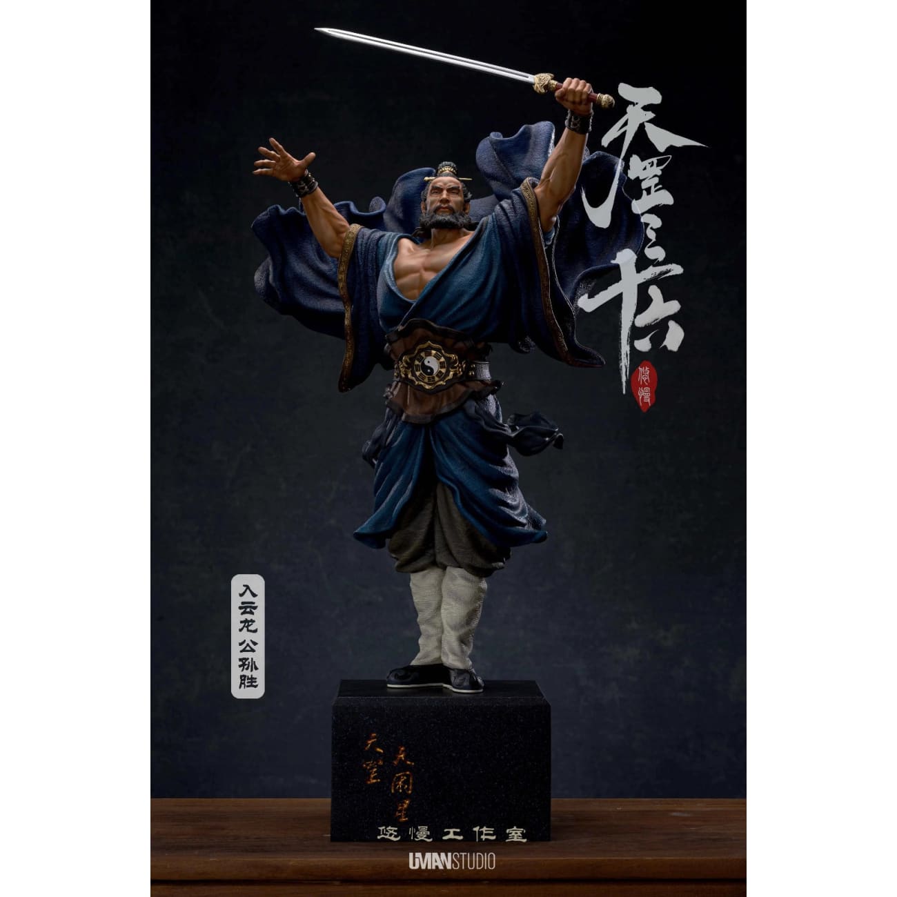 UMAN Studio - Gongsun Sheng [2 Variants]