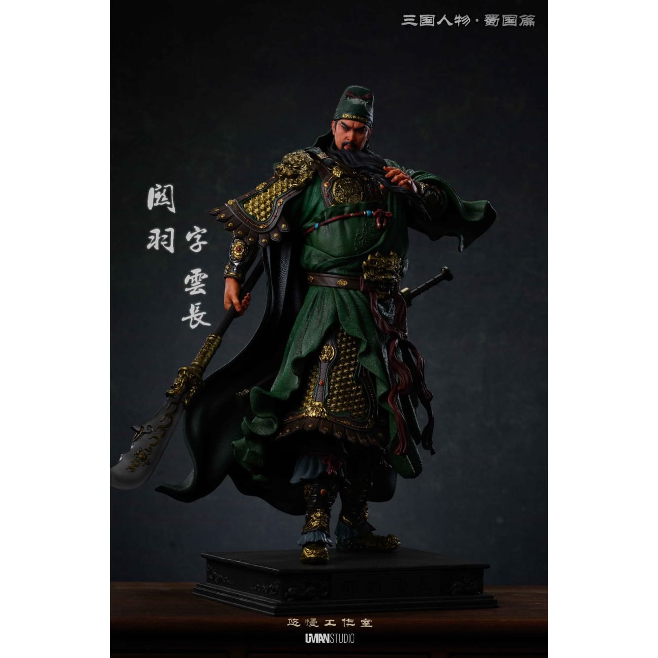 UMAN Studio - Guan Yu [2 Variants]