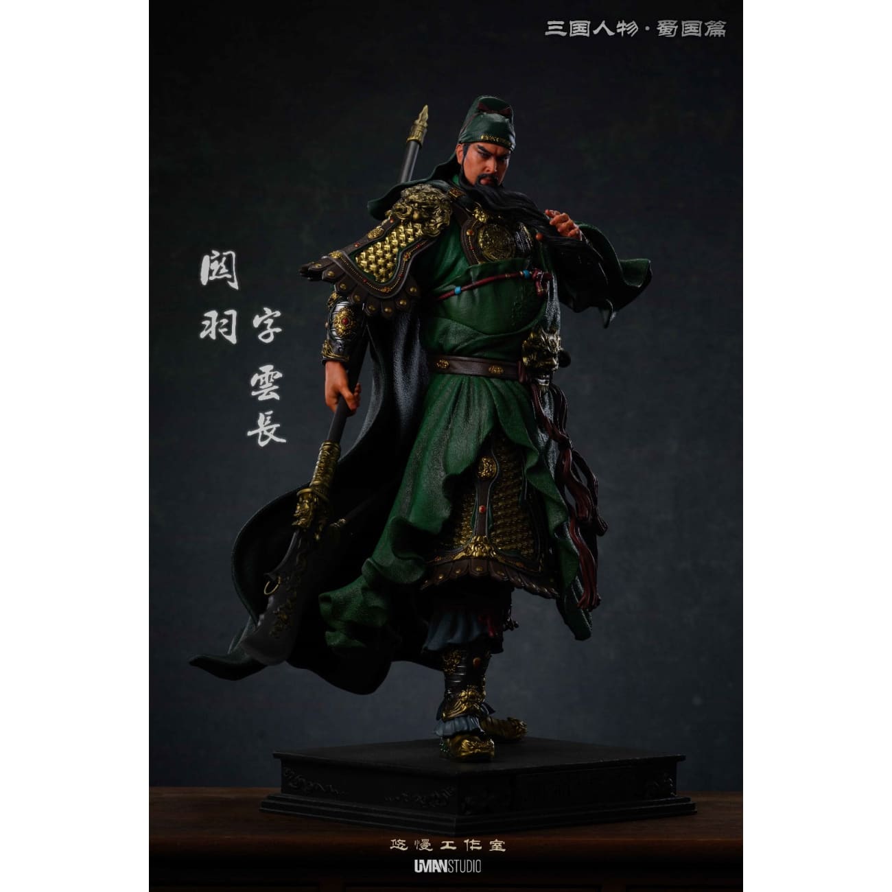 UMAN Studio - Guan Yu [2 Variants]