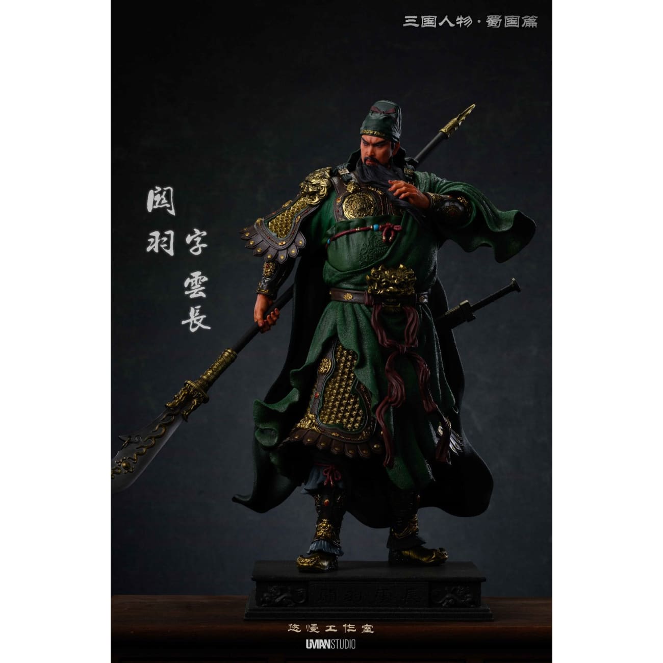 UMAN Studio - Guan Yu [2 Variants]