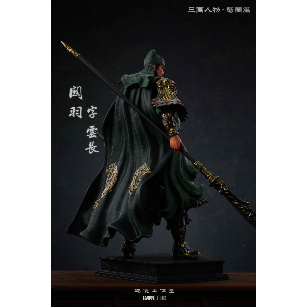 UMAN Studio - Guan Yu [2 Variants]