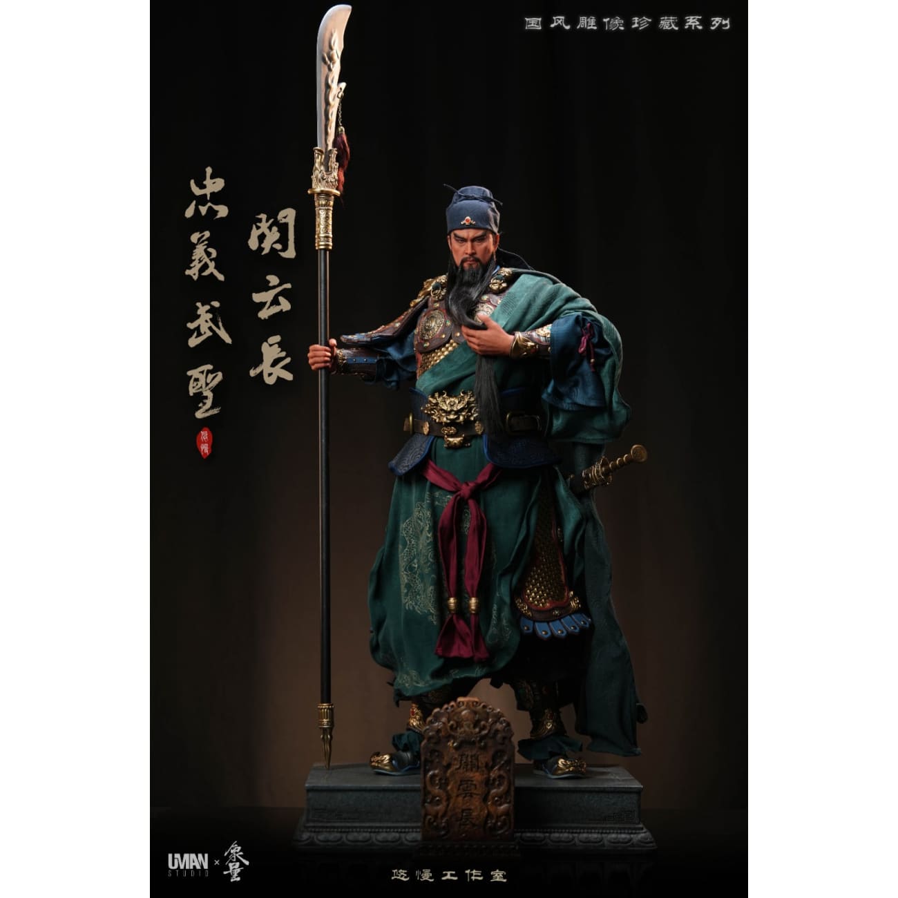 UMAN Studio - Guan Yu [4 Variants]
