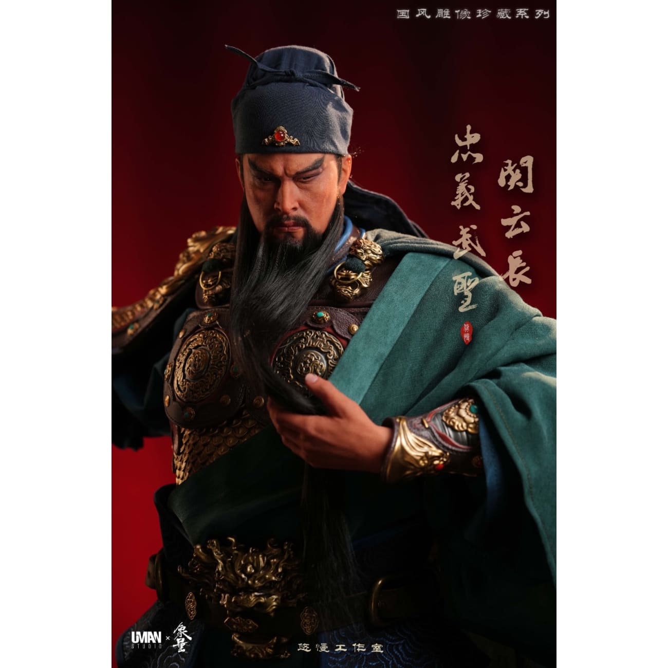 UMAN Studio - Guan Yu [4 Variants]