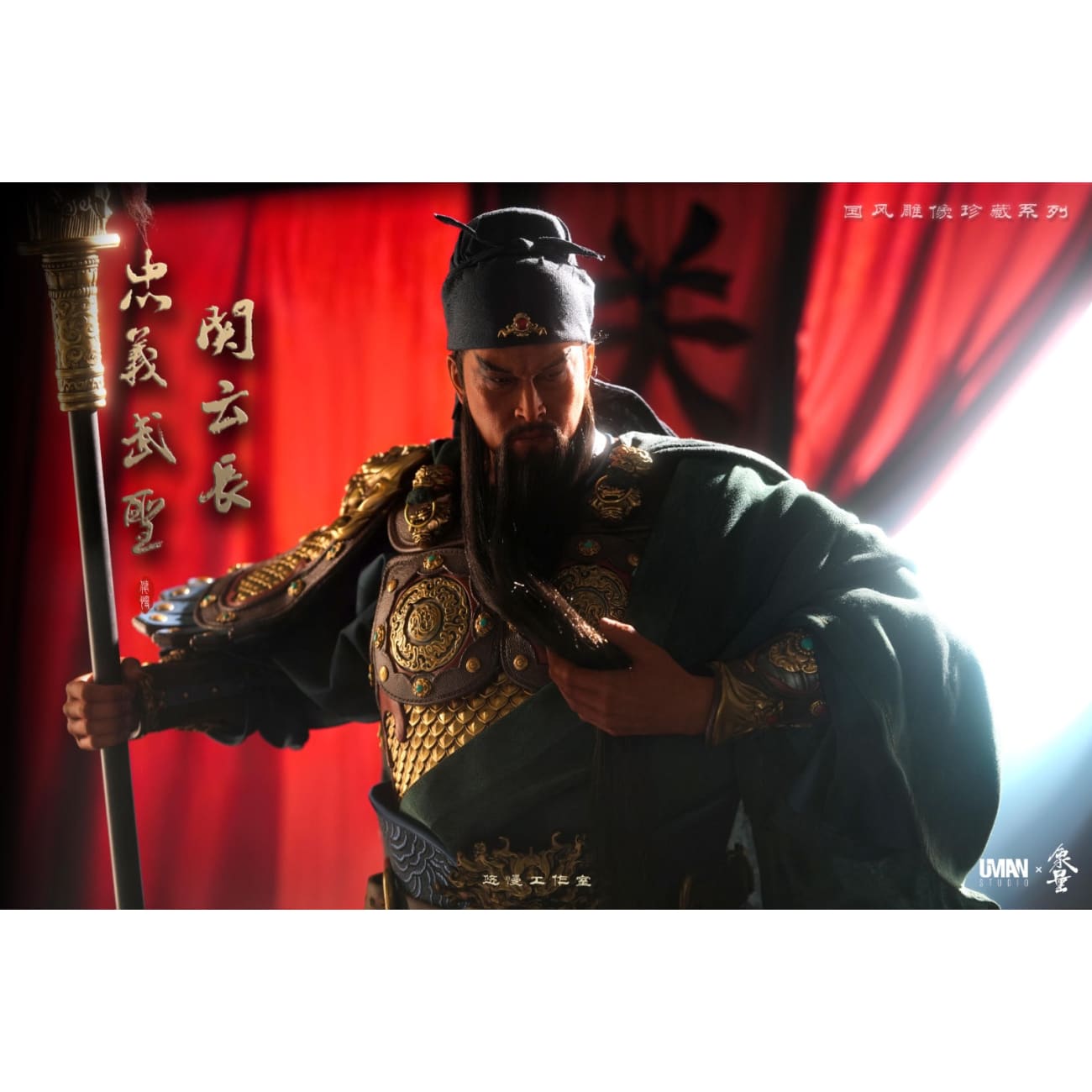 UMAN Studio - Guan Yu [4 Variants]