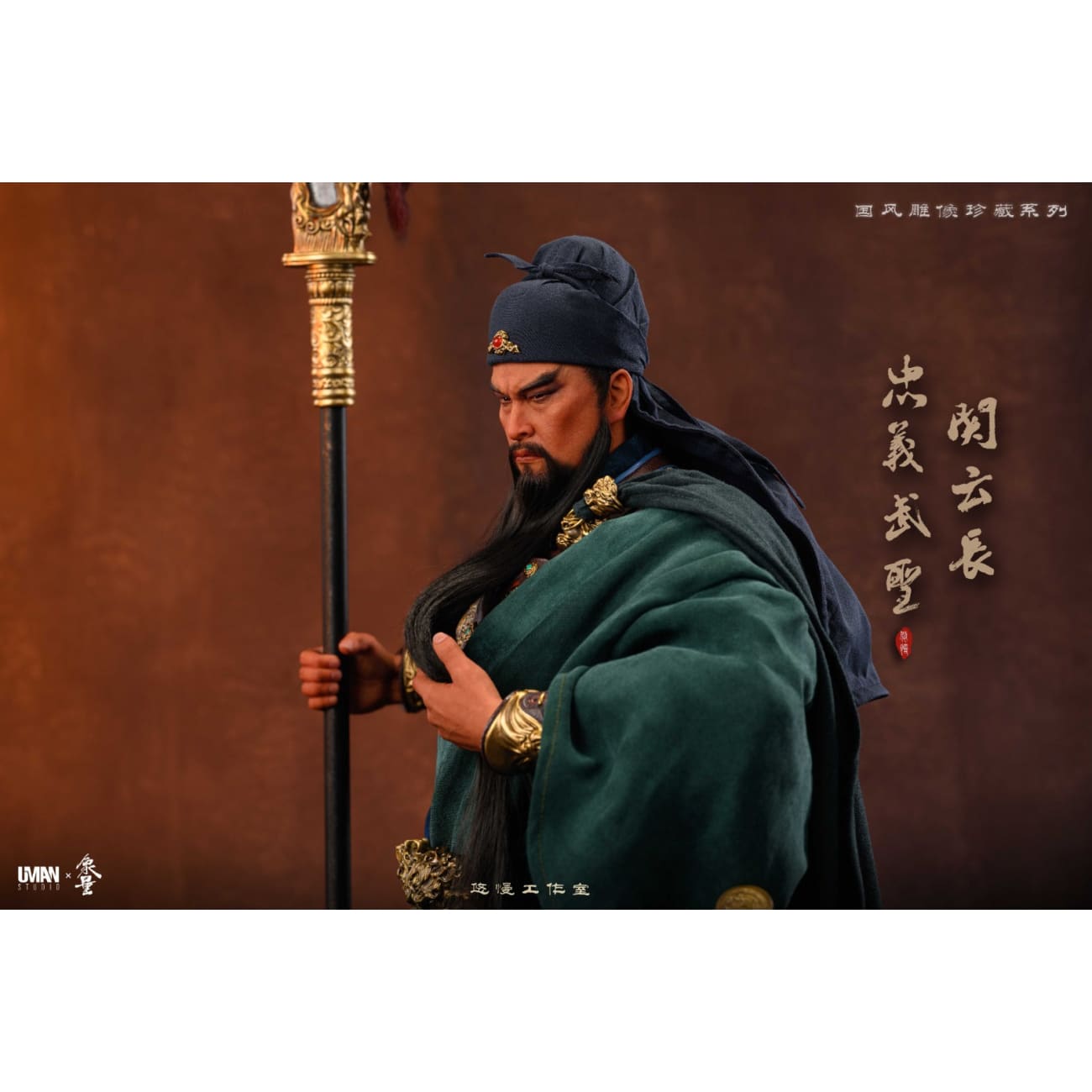 UMAN Studio - Guan Yu [4 Variants]