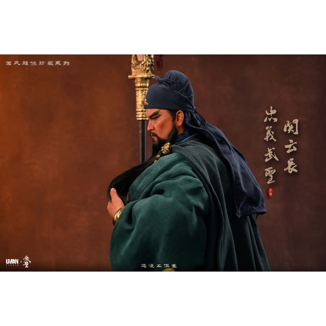 UMAN Studio - Guan Yu [4 Variants]