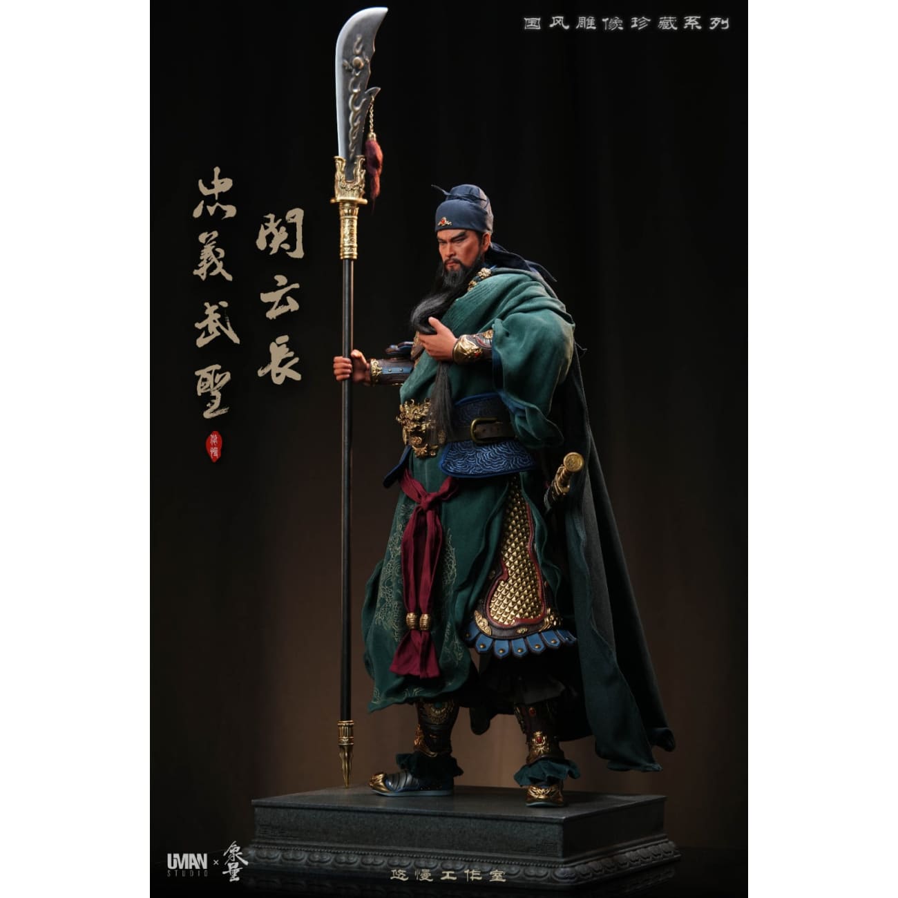 UMAN Studio - Guan Yu [4 Variants]