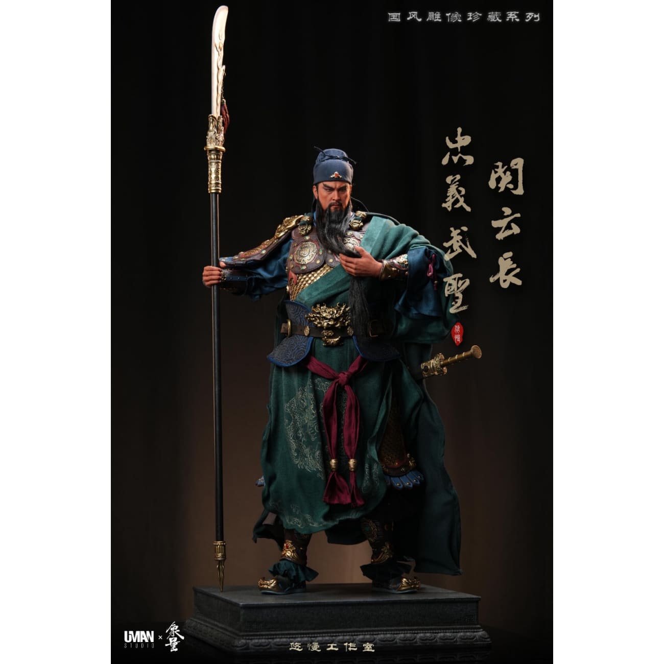UMAN Studio - Guan Yu [4 Variants]
