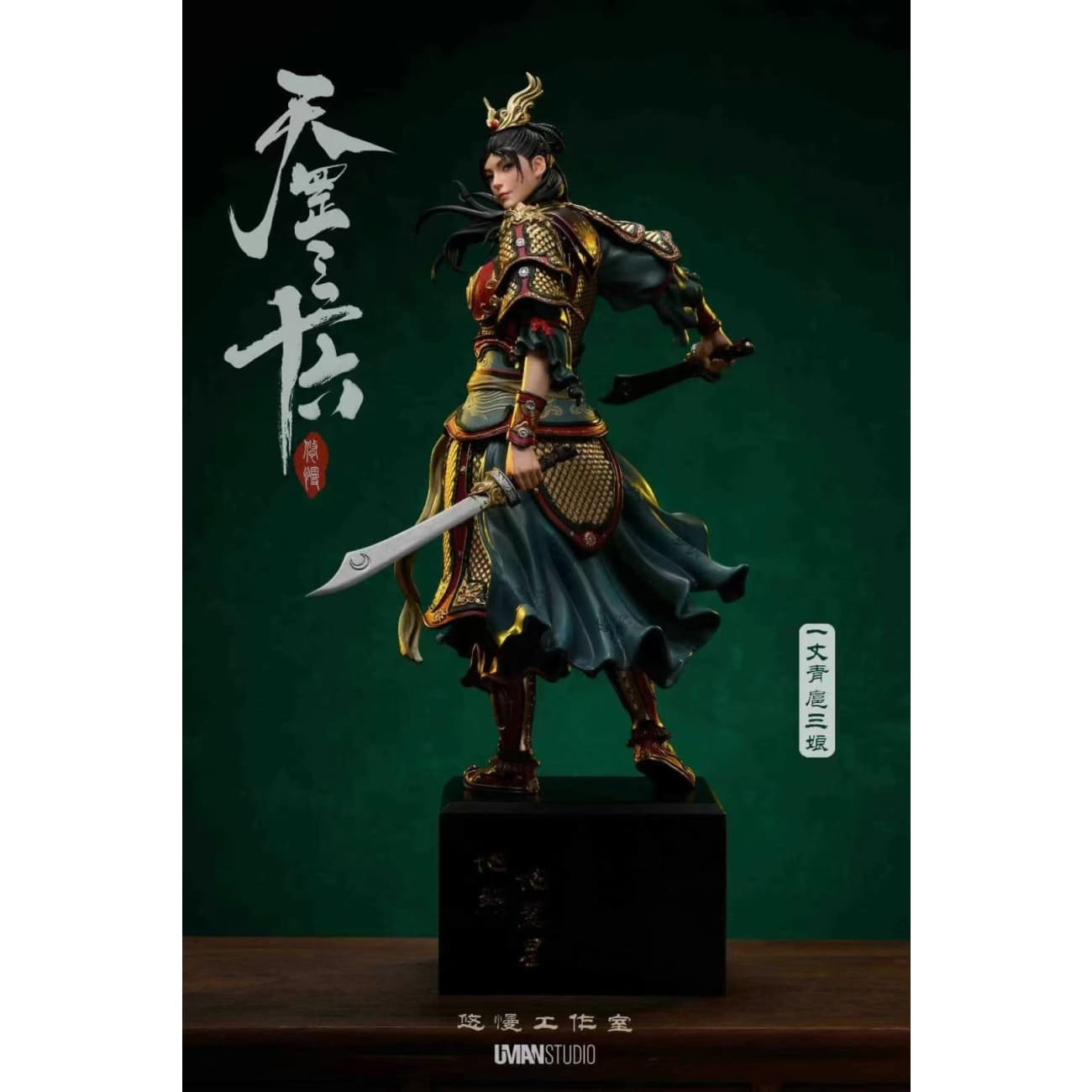 UMAN Studio - Hu Sanniang [2 Variants]